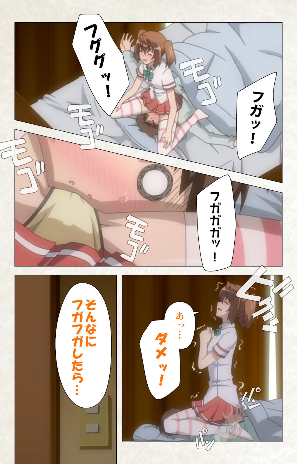 Otomedori Vol.1-4 - Page 22