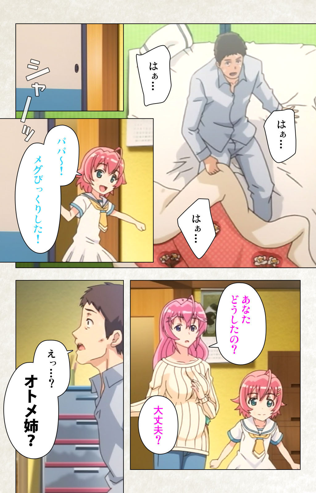 Otomedori Vol.1-4 - Page 221