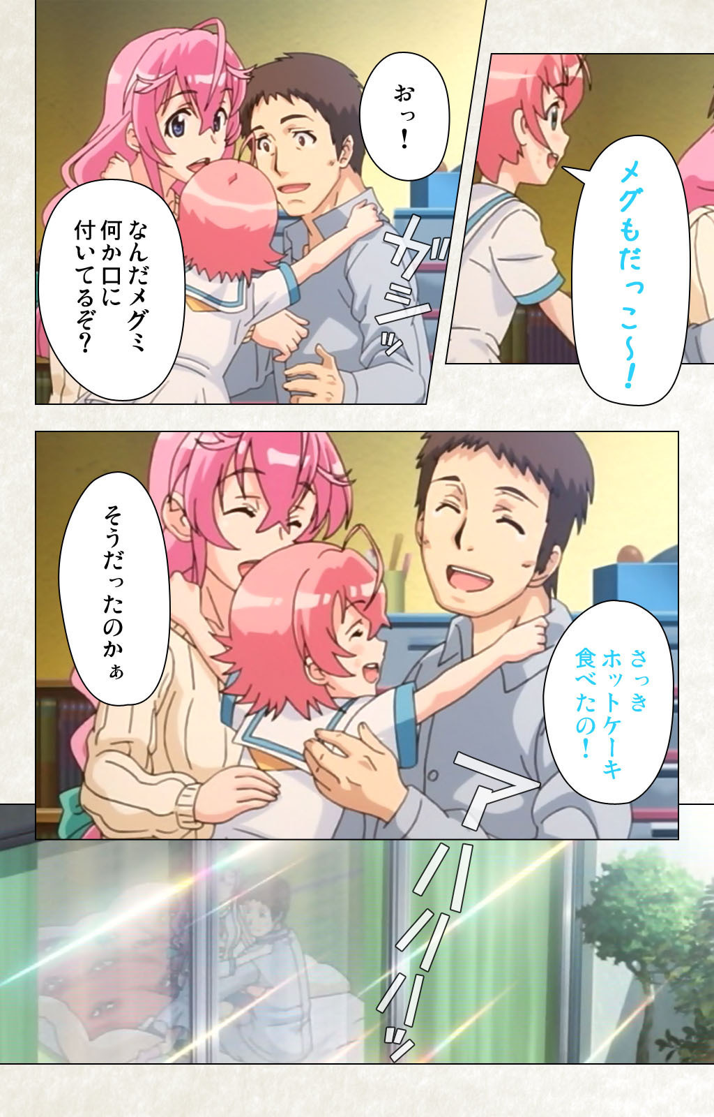 Otomedori Vol.1-4 - Page 224