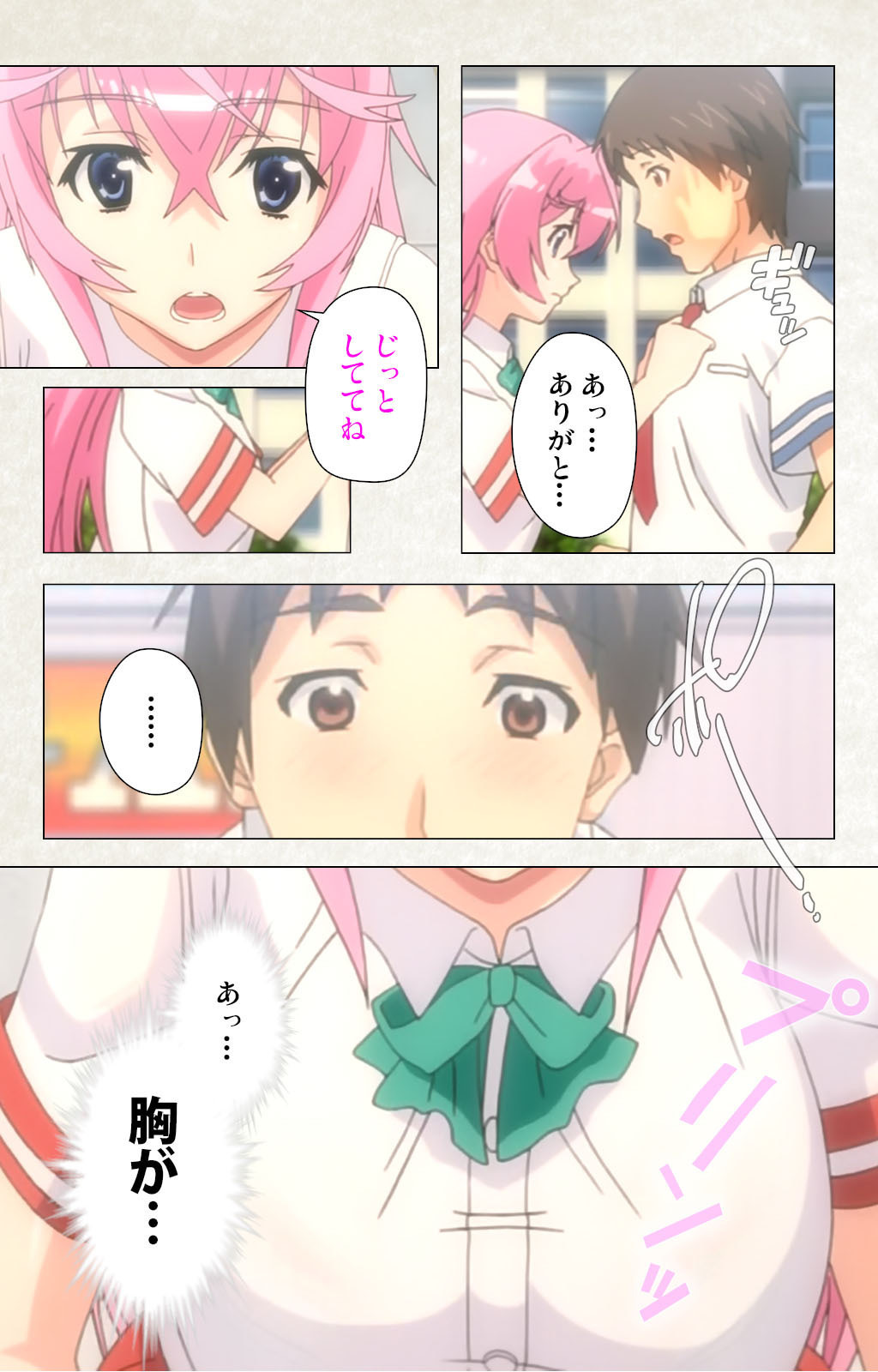 Otomedori Vol.1-4 - Page 27