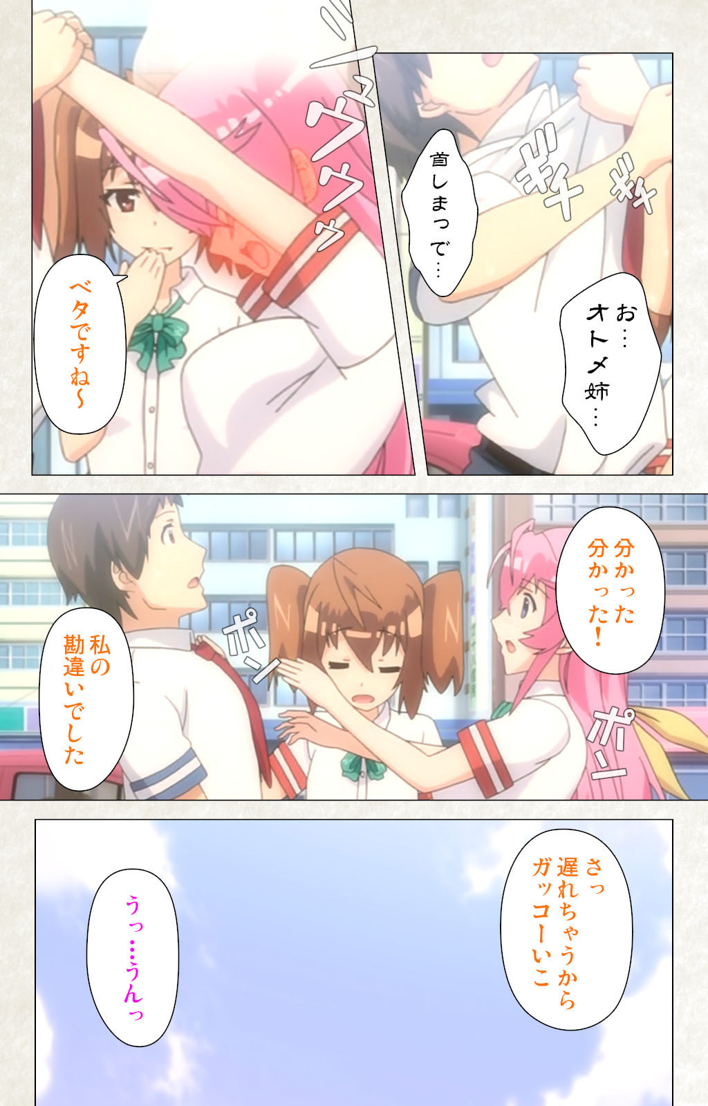 Otomedori Vol.1-4 - Page 31