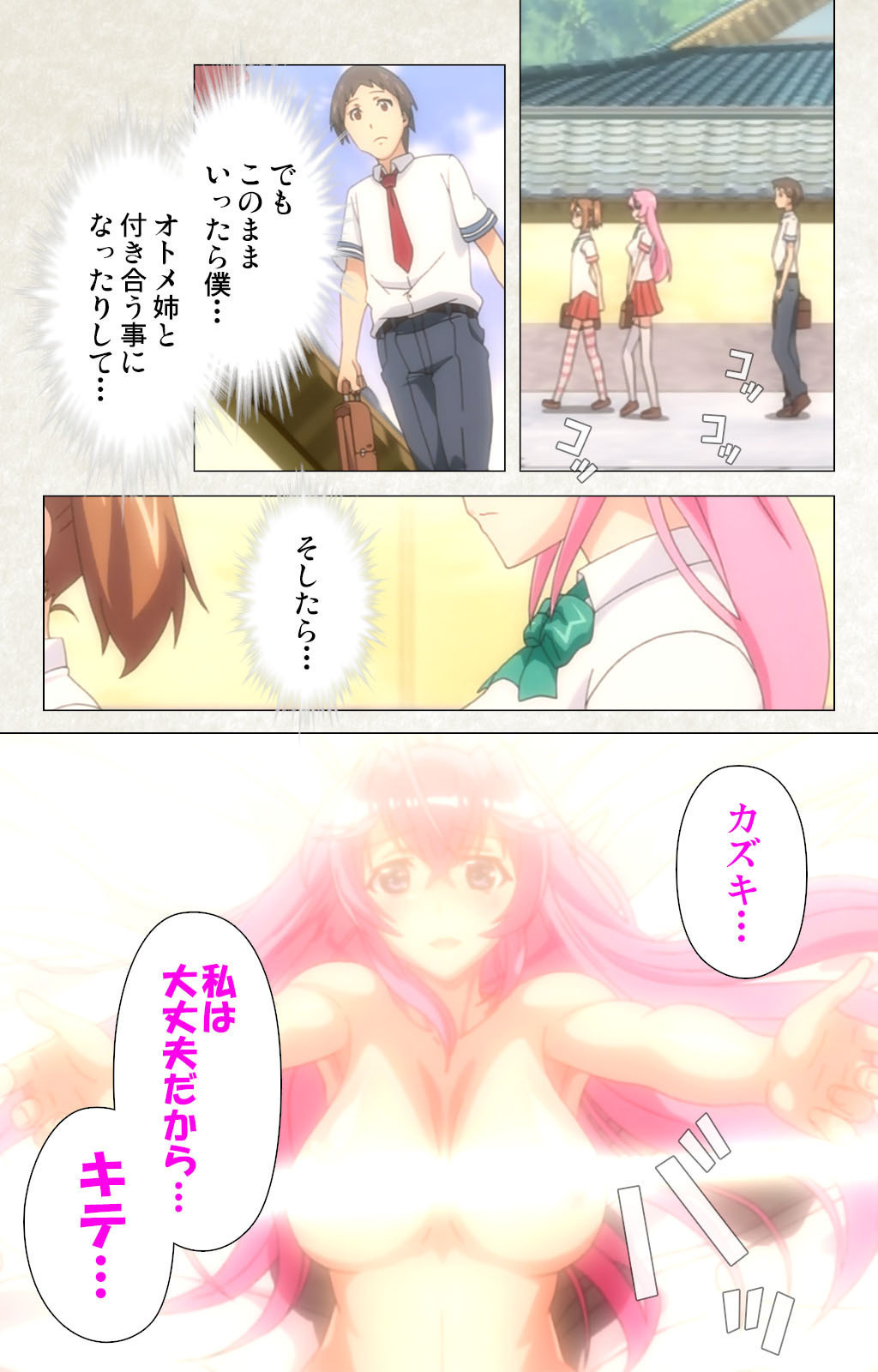 Otomedori Vol.1-4 - Page 32