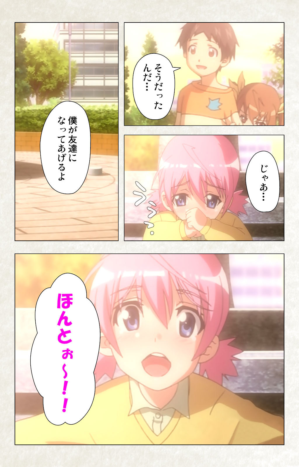 Otomedori Vol.1-4 - Page 5