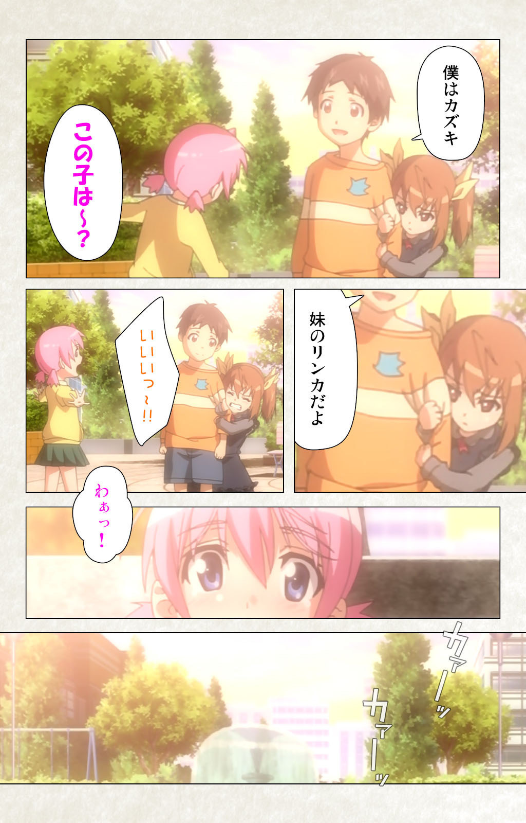 Otomedori Vol.1-4 - Page 6