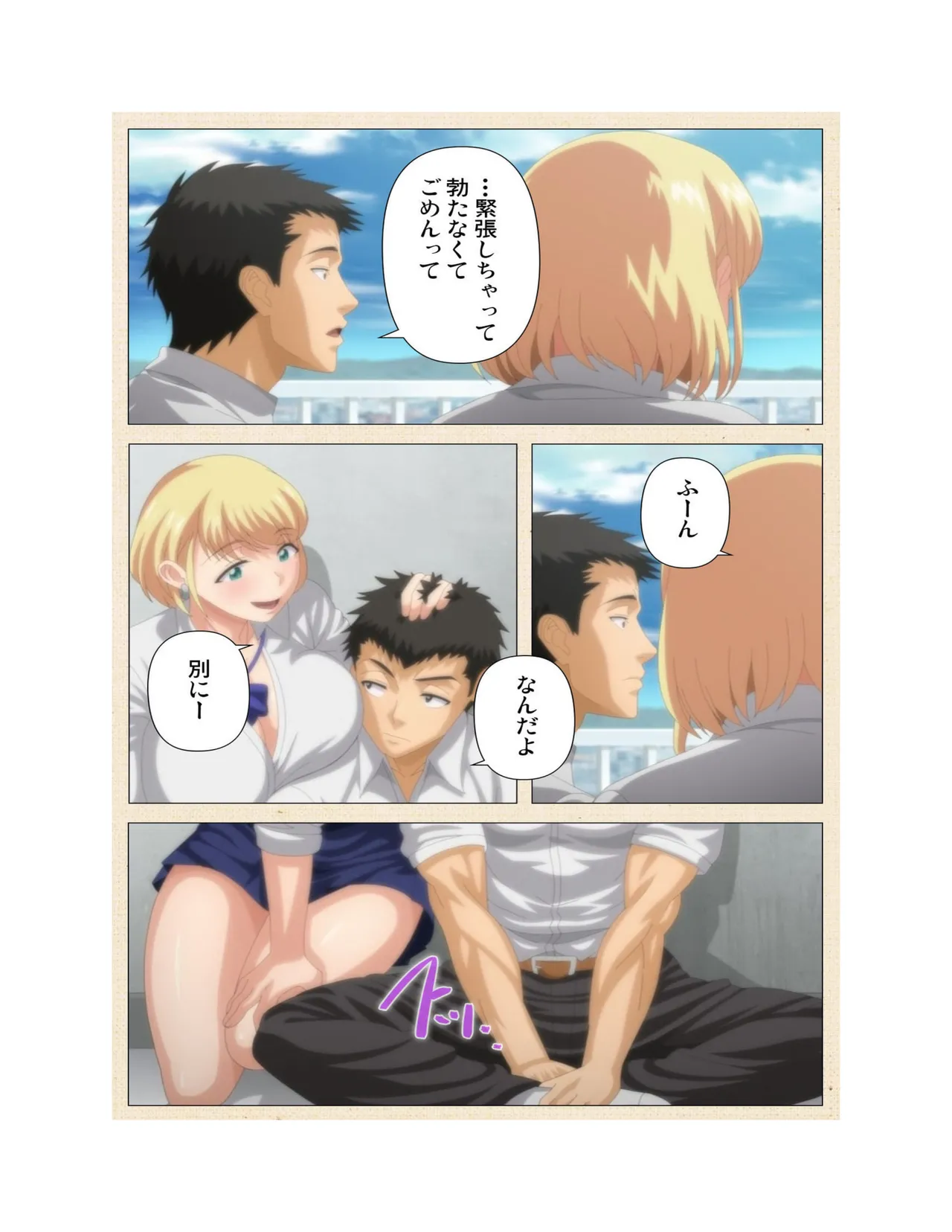Hajimete no Hitozuma Kanzenban - Page 199