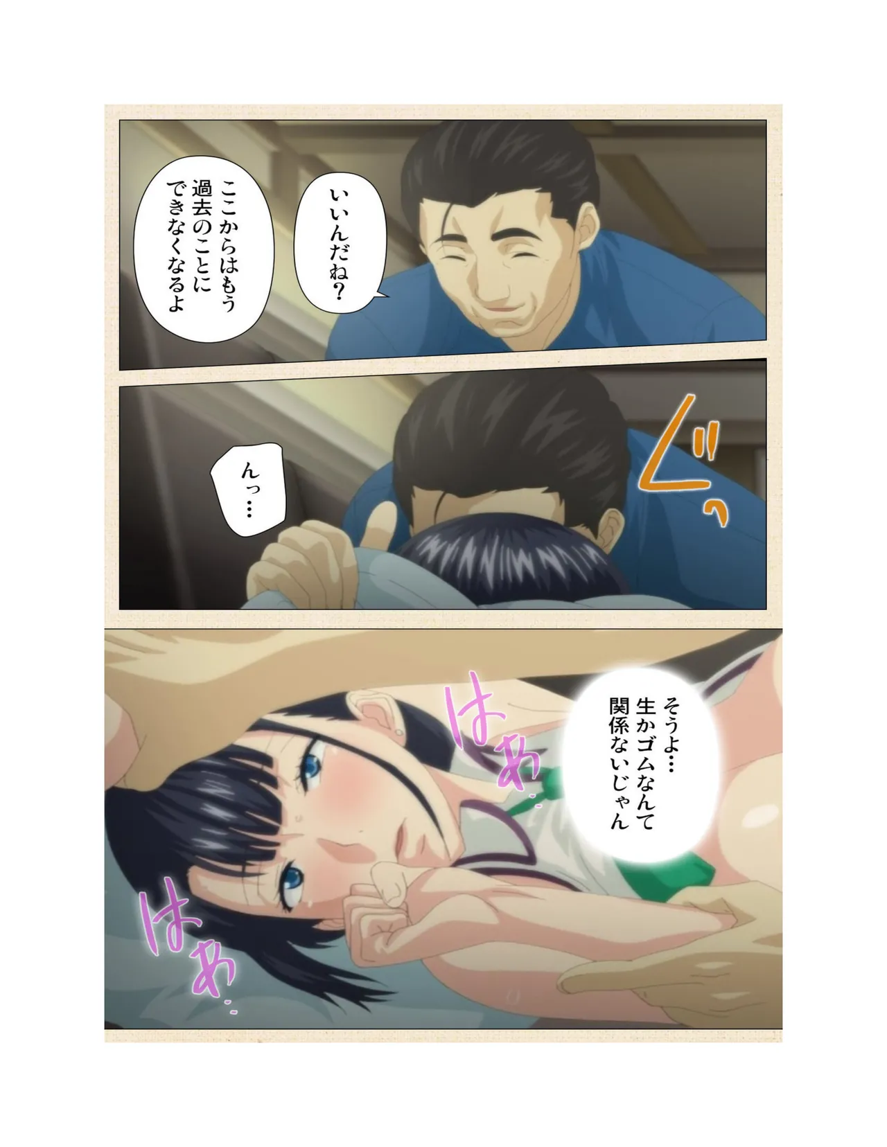 Hajimete no Hitozuma Kanzenban - Page 44