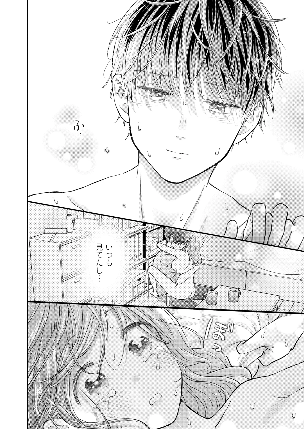 Suki na Hito to Issho - Page 164