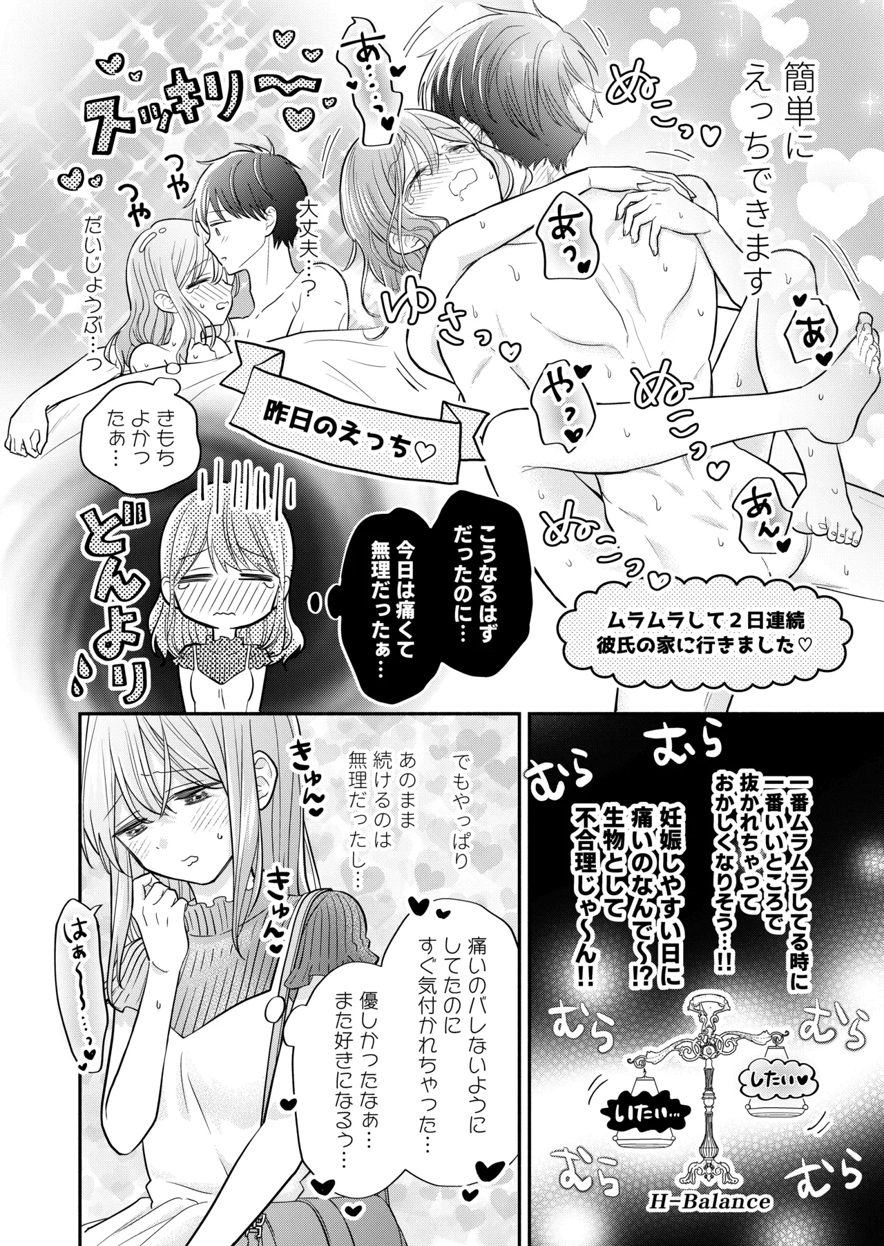 Suki na Hito to Issho - Page 38