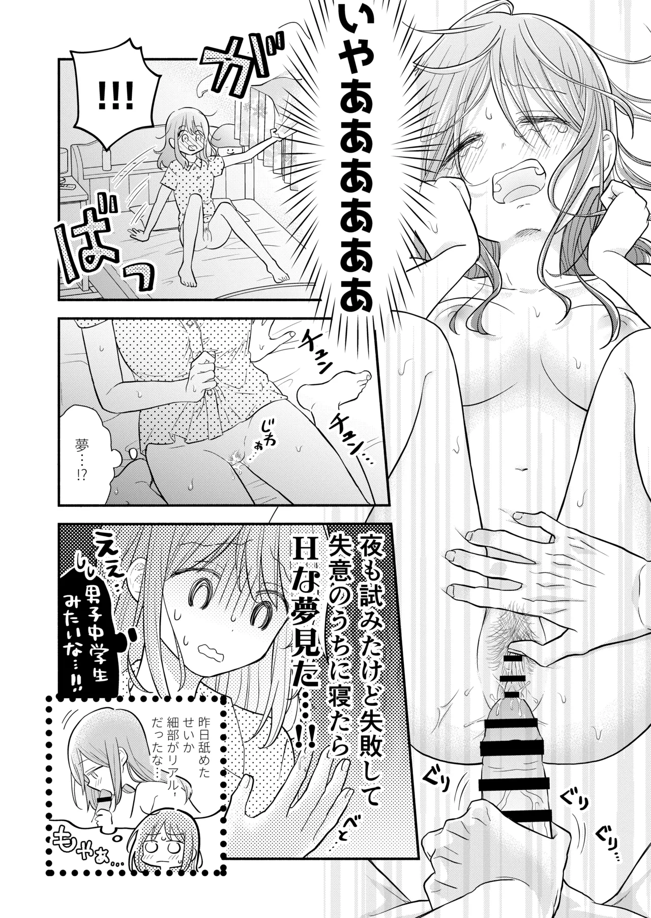 Suki na Hito to Issho - Page 48