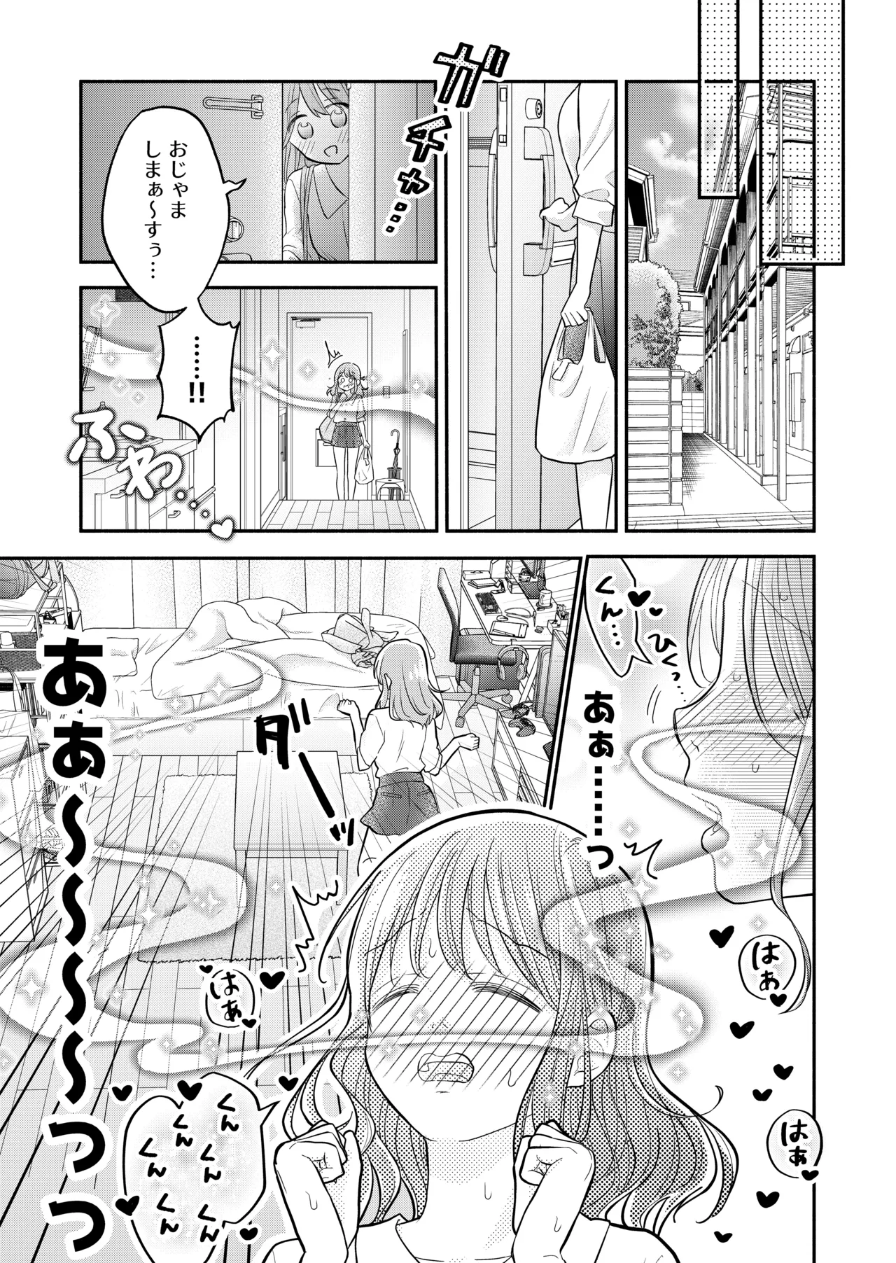 Suki na Hito to Issho - Page 53