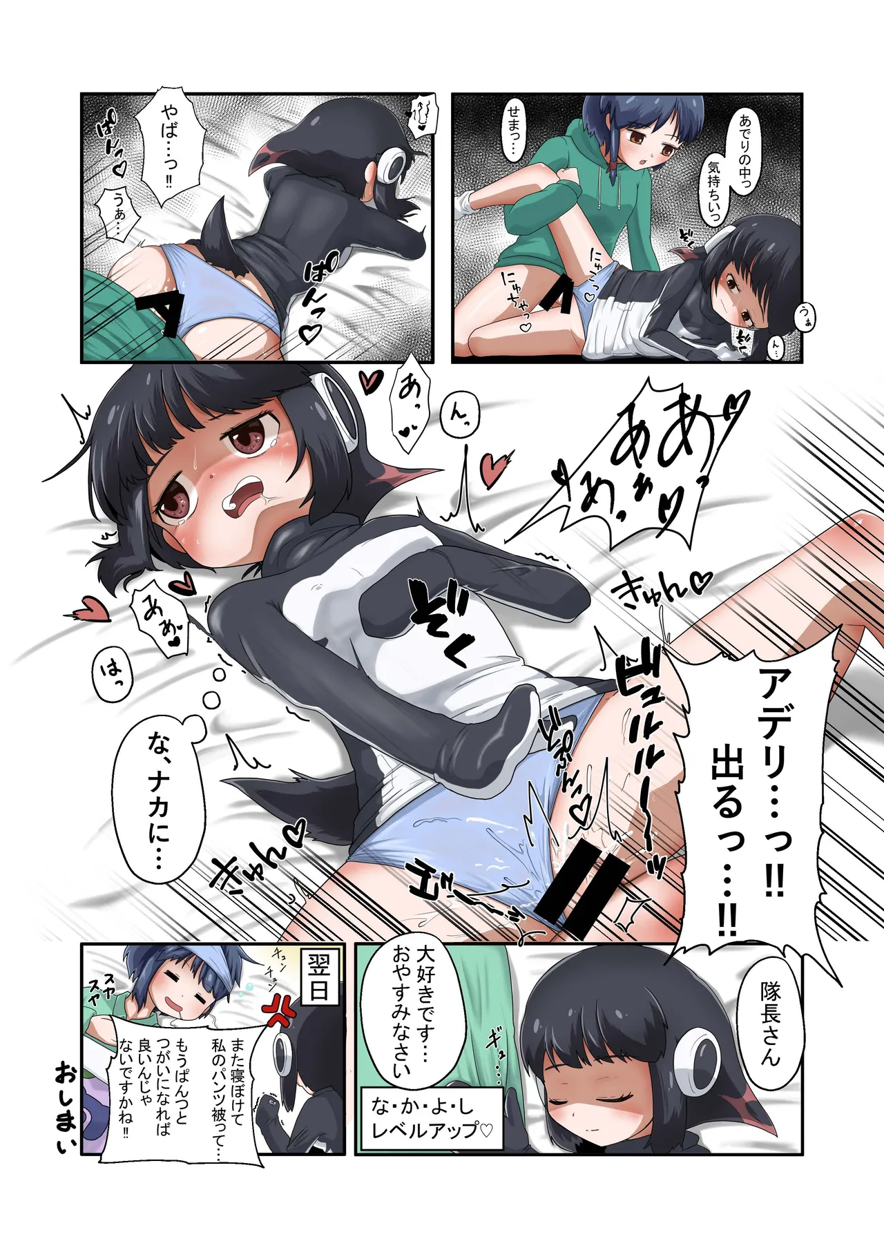 KemoFri Ecchi na Opantsu Goudou - Page 43