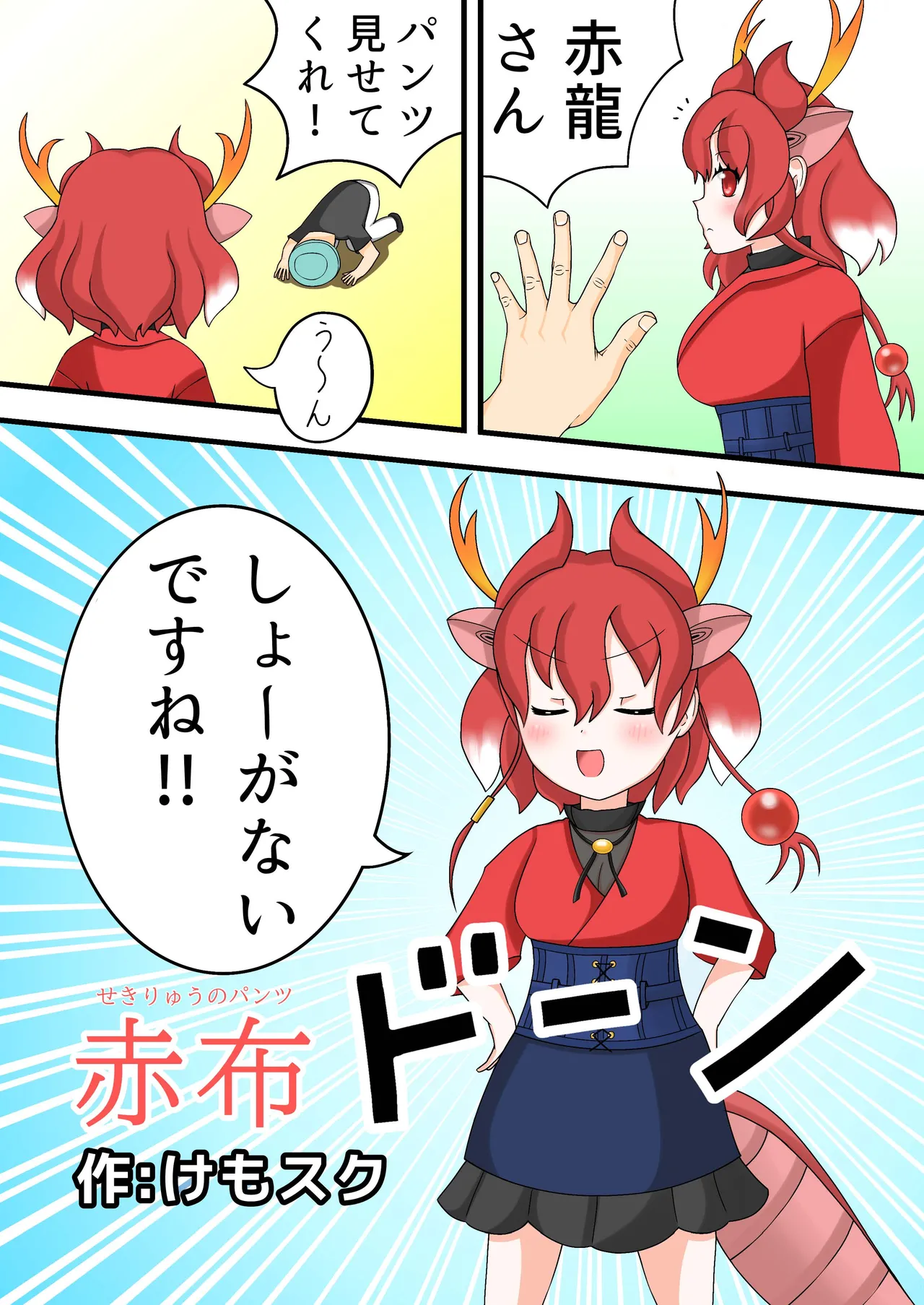 KemoFri Ecchi na Opantsu Goudou - Page 64