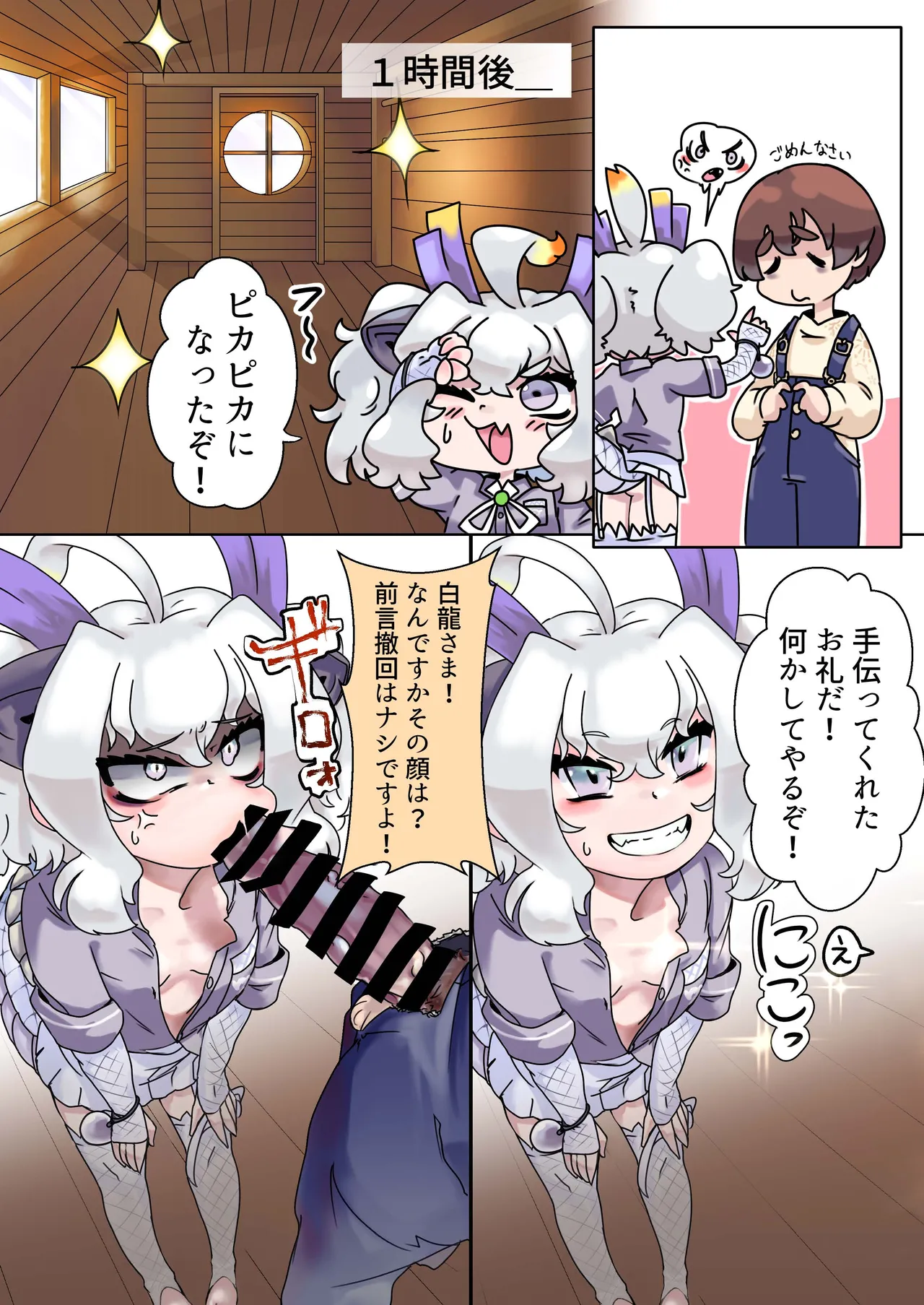 KemoFri Ecchi na Opantsu Goudou - Page 70