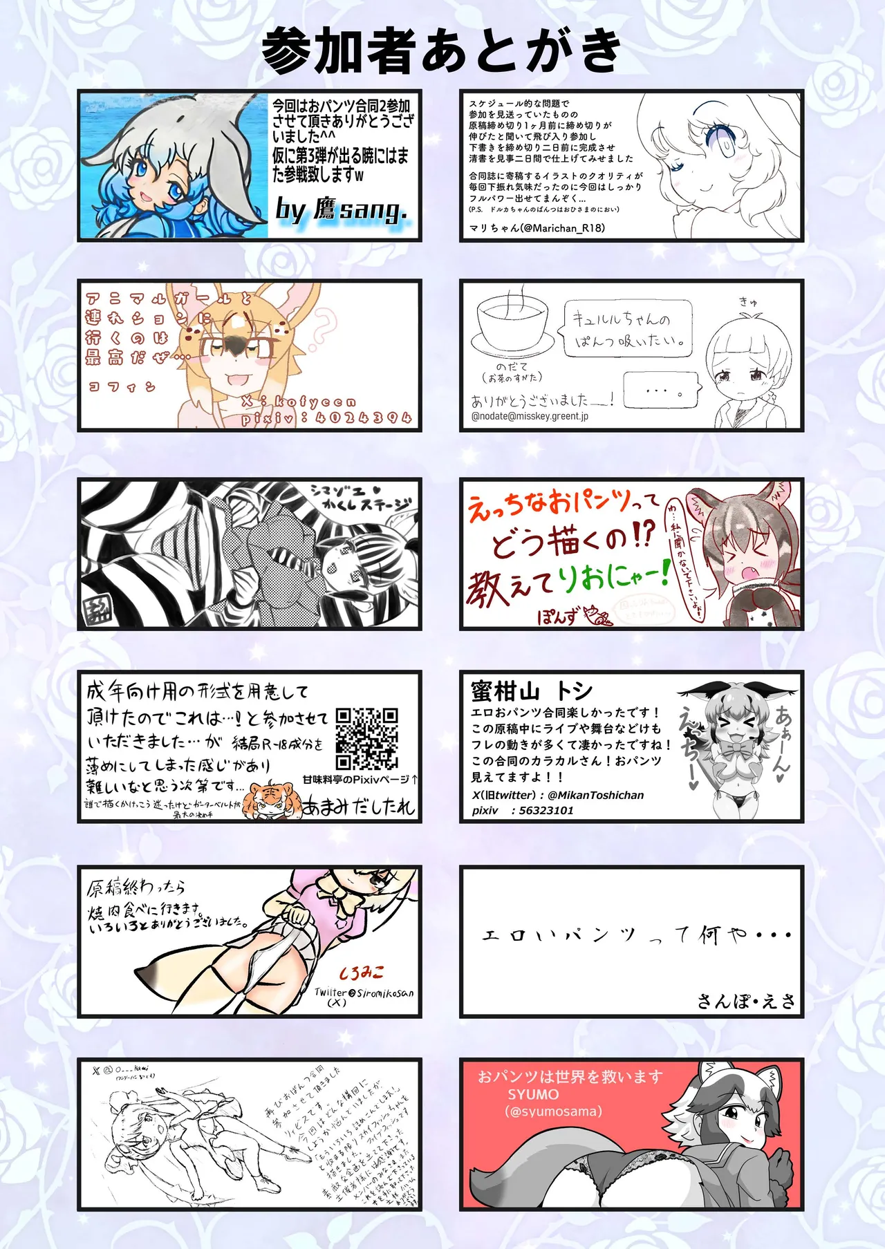 KemoFri Ecchi na Opantsu Goudou - Page 75