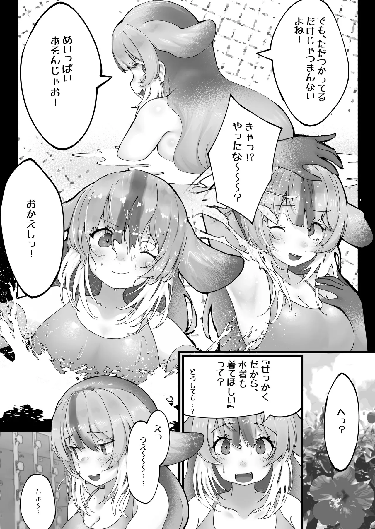 KemoFri Onsen goudou - Page 67