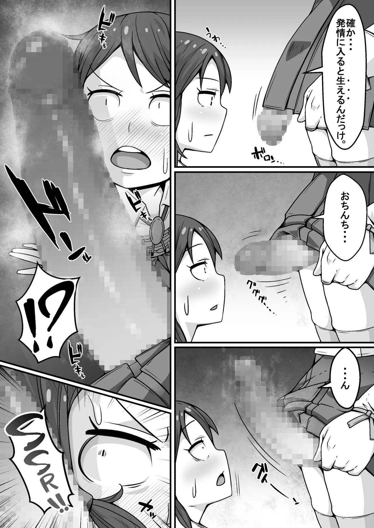 Taicho no Oshigoto - Page 10
