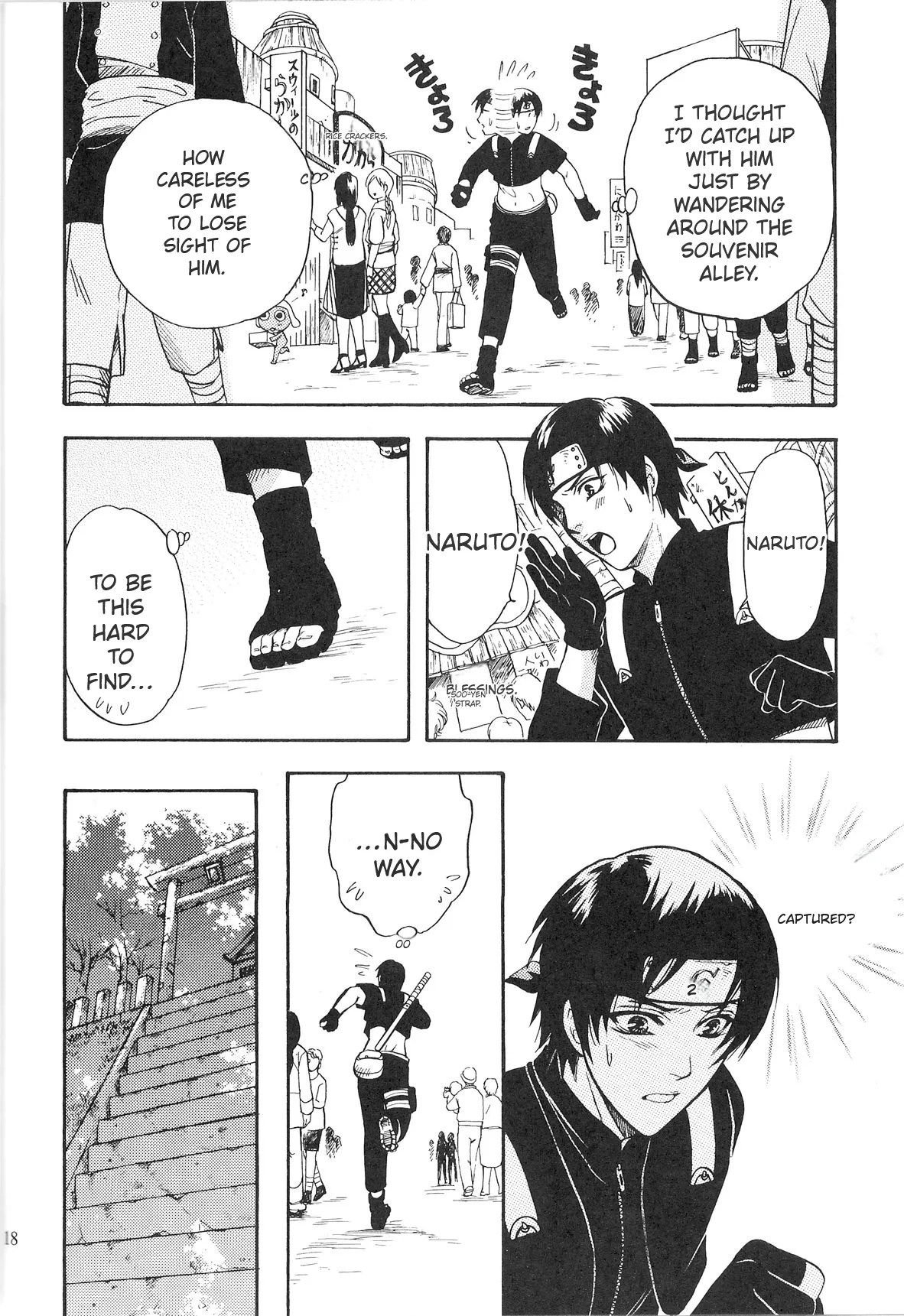 Page 17 of Sorayori Toukue