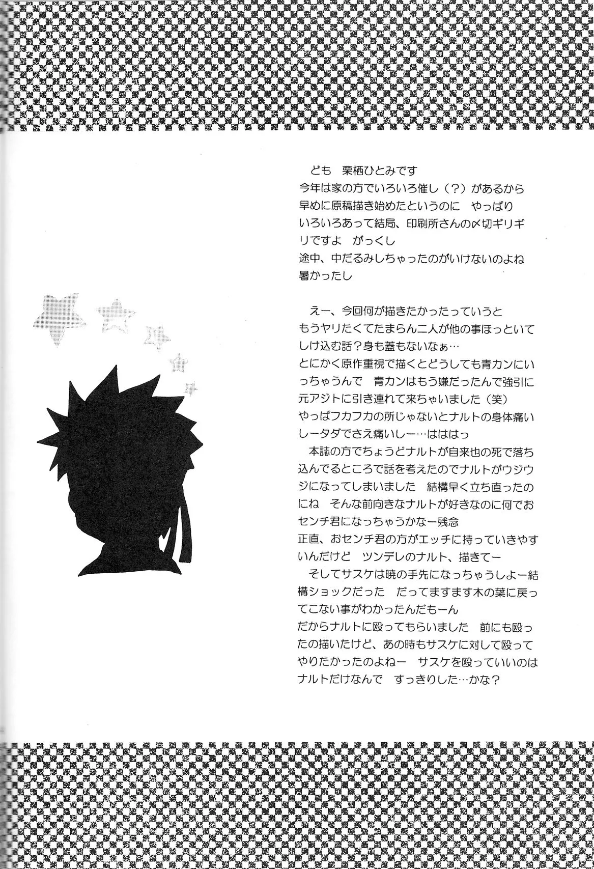 Page 47 of Sorayori Toukue