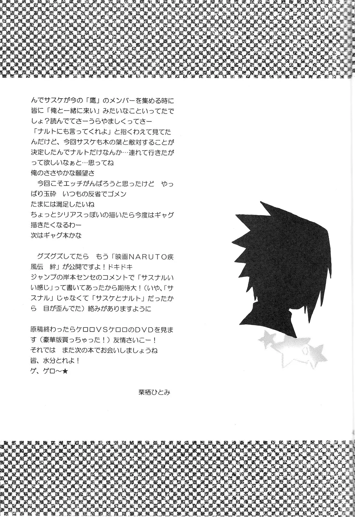 Page 48 of Sorayori Toukue