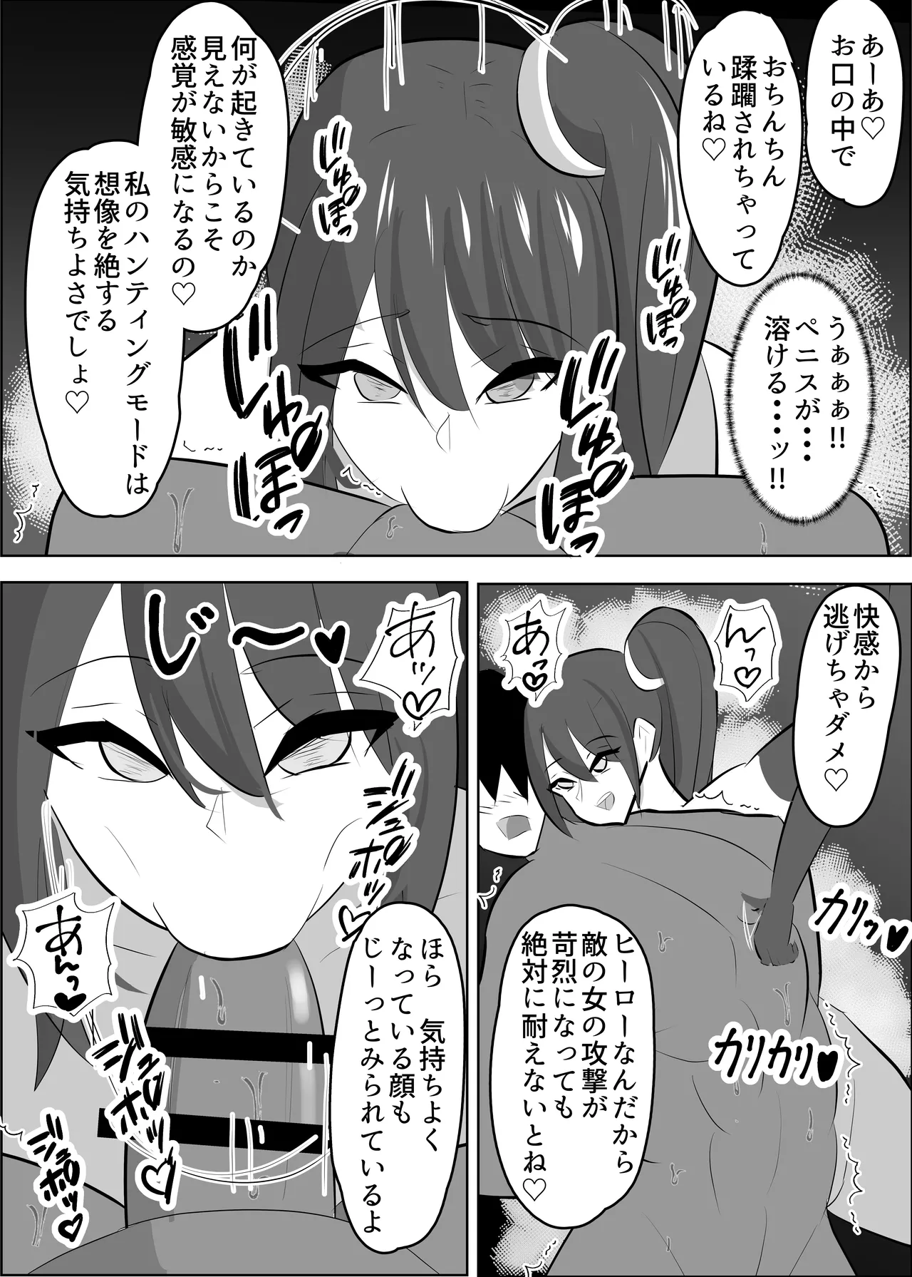 VS Onna Kanbu Kiken-waza: Nuruneba Press - Page 19