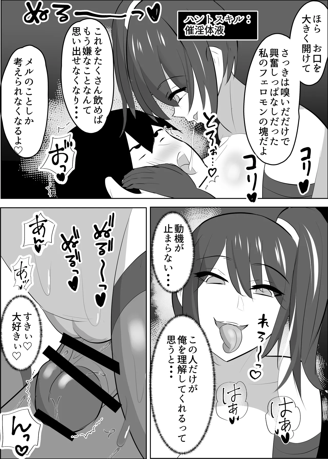 VS Onna Kanbu Kiken-waza: Nuruneba Press - Page 29