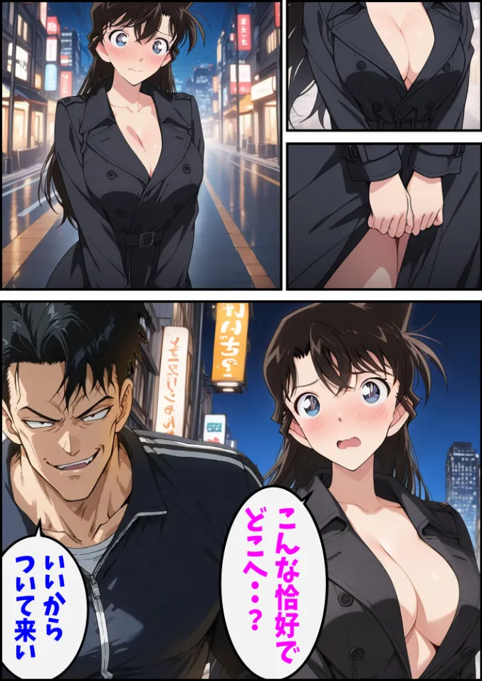 Detective Conan: The Ran Mouri Public Indecency Case - Complete Corruption & AV Debut Arc - Page 57