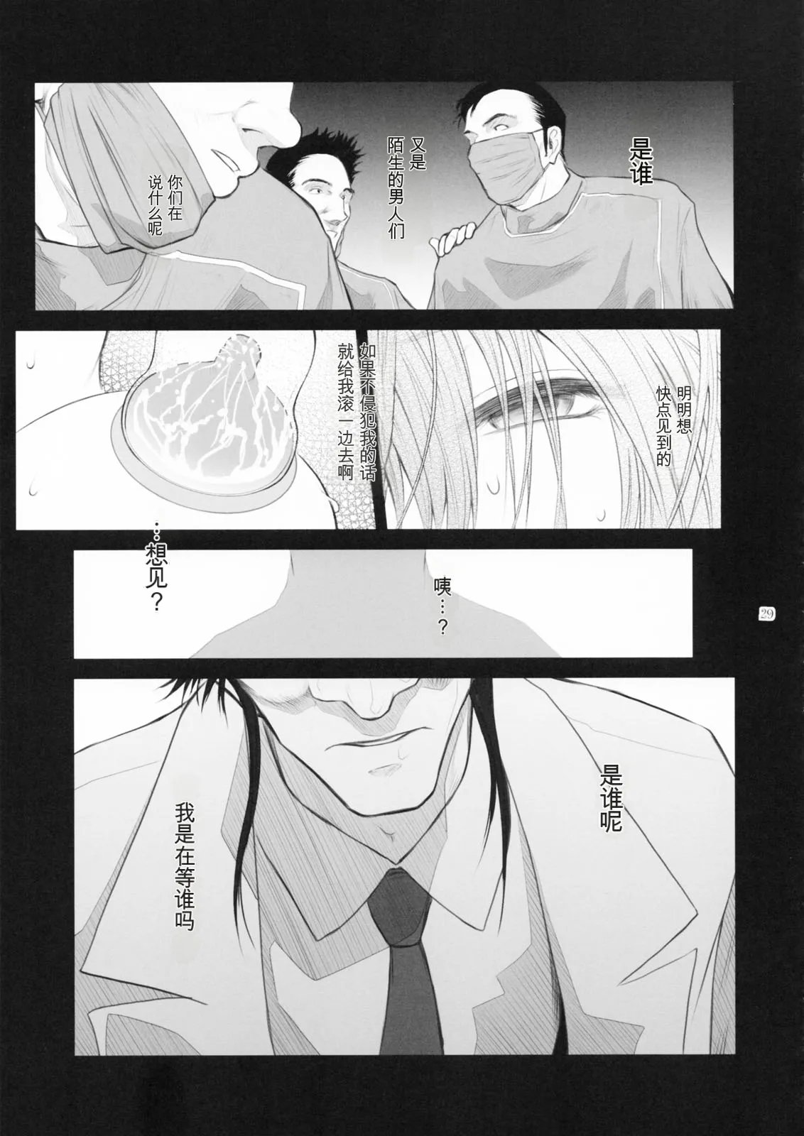 Lucrecia VII - Page 28