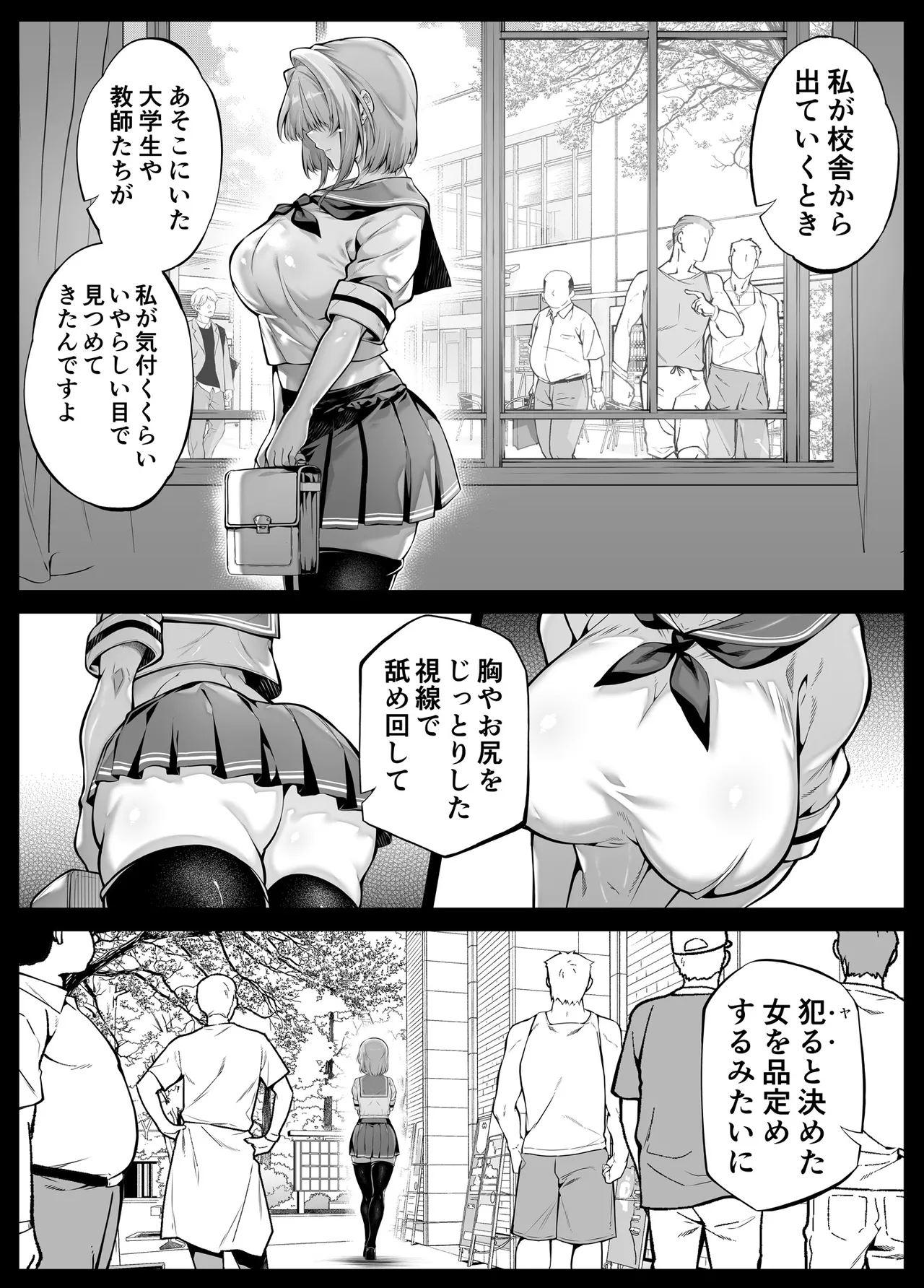 Natsu no Yari Naoshi 6 - Page 22