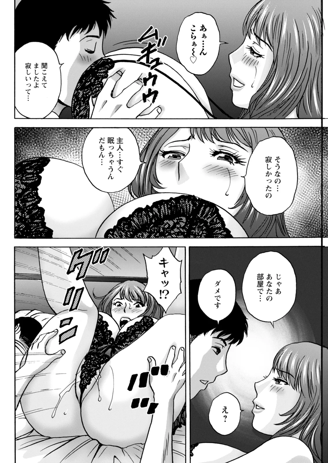 Action Pizazz 2026-02 - Page 108