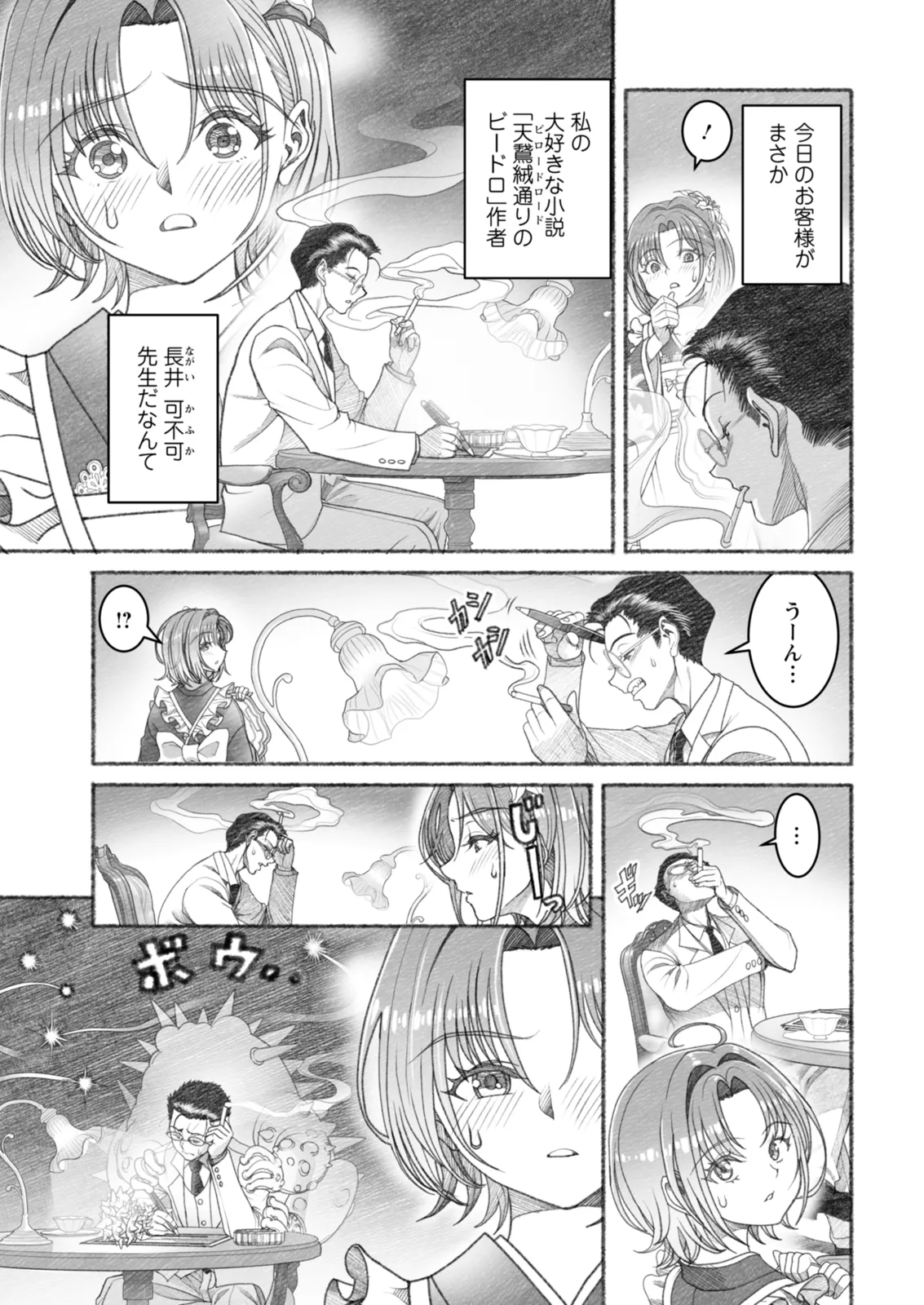 Action Pizazz 2026-02 - Page 11