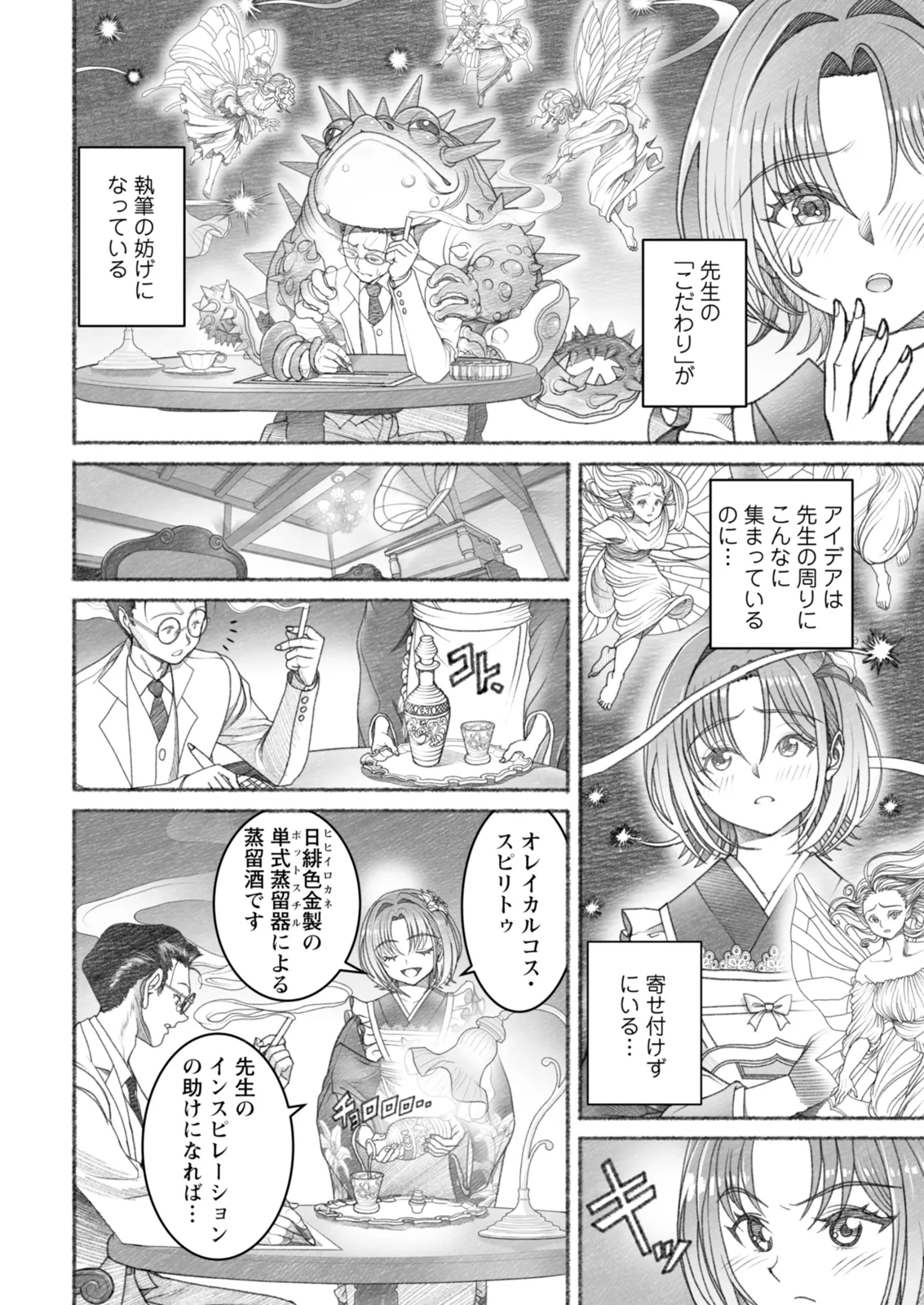 Action Pizazz 2026-02 - Page 12