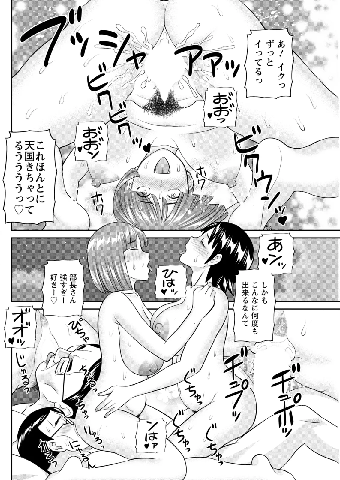 Action Pizazz 2026-02 - Page 136