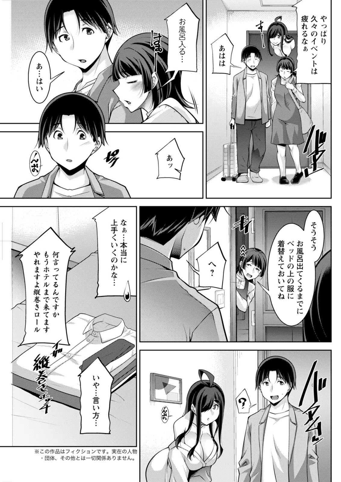 Action Pizazz 2026-02 - Page 143