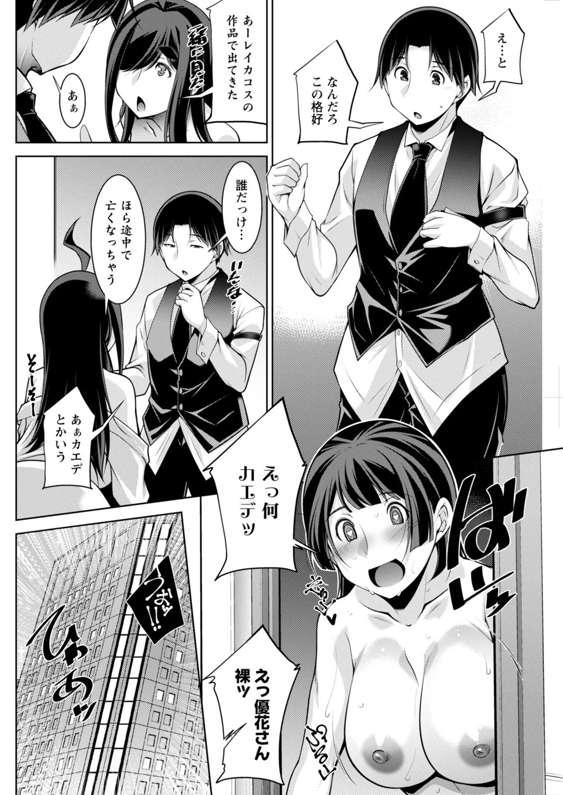 Action Pizazz 2026-02 - Page 144