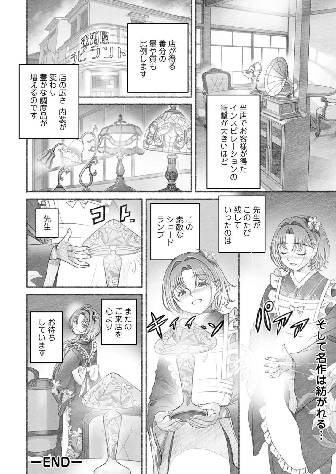 Action Pizazz 2026-02 - Page 24