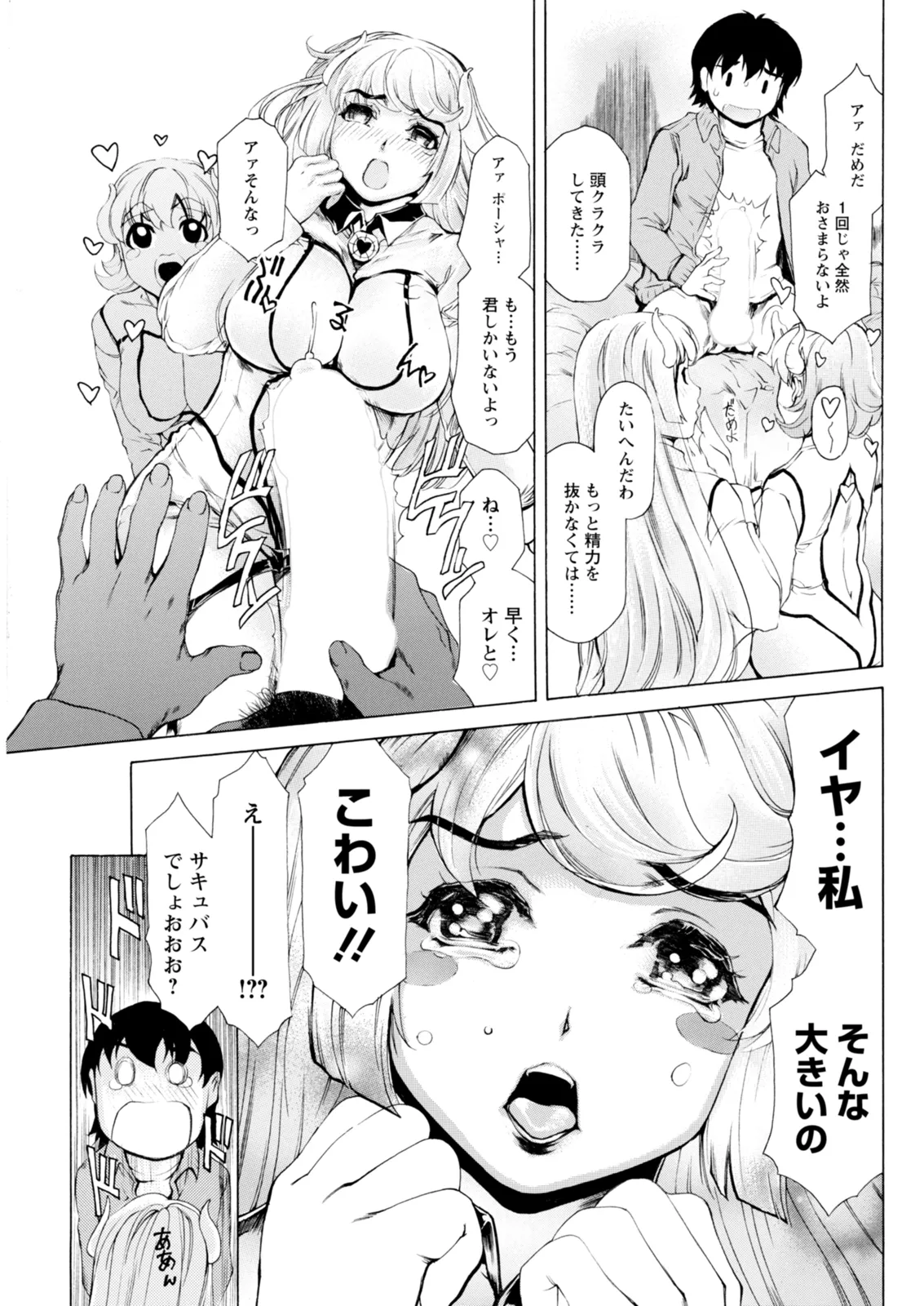 Action Pizazz 2026-02 - Page 283