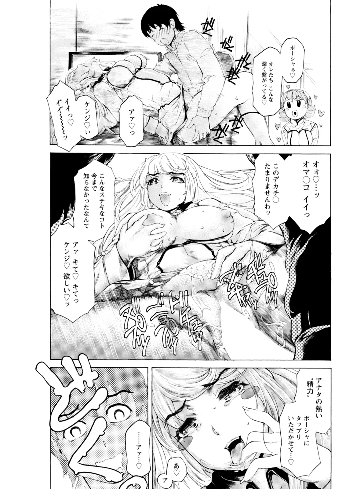 Action Pizazz 2026-02 - Page 287
