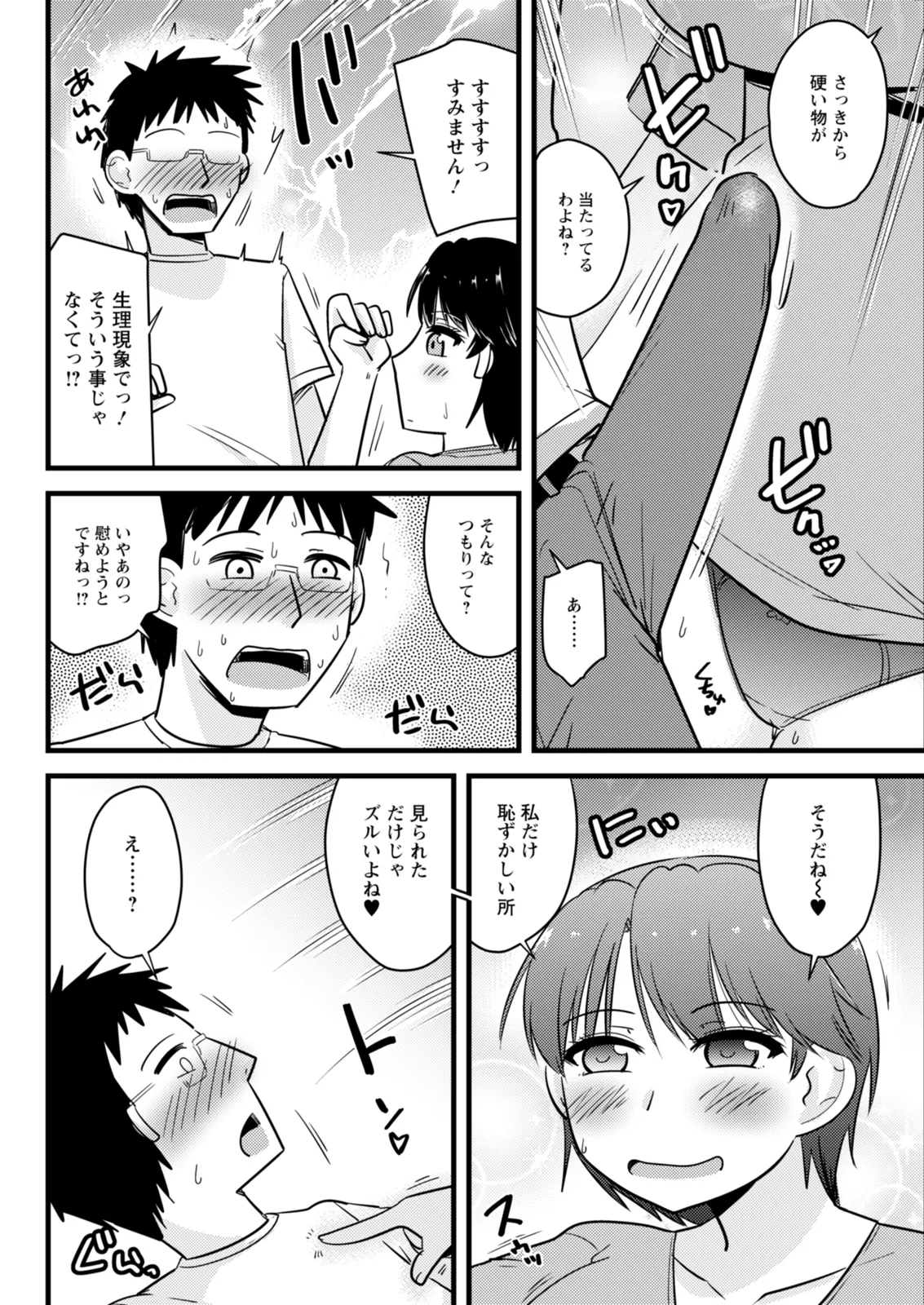Action Pizazz 2026-02 - Page 298