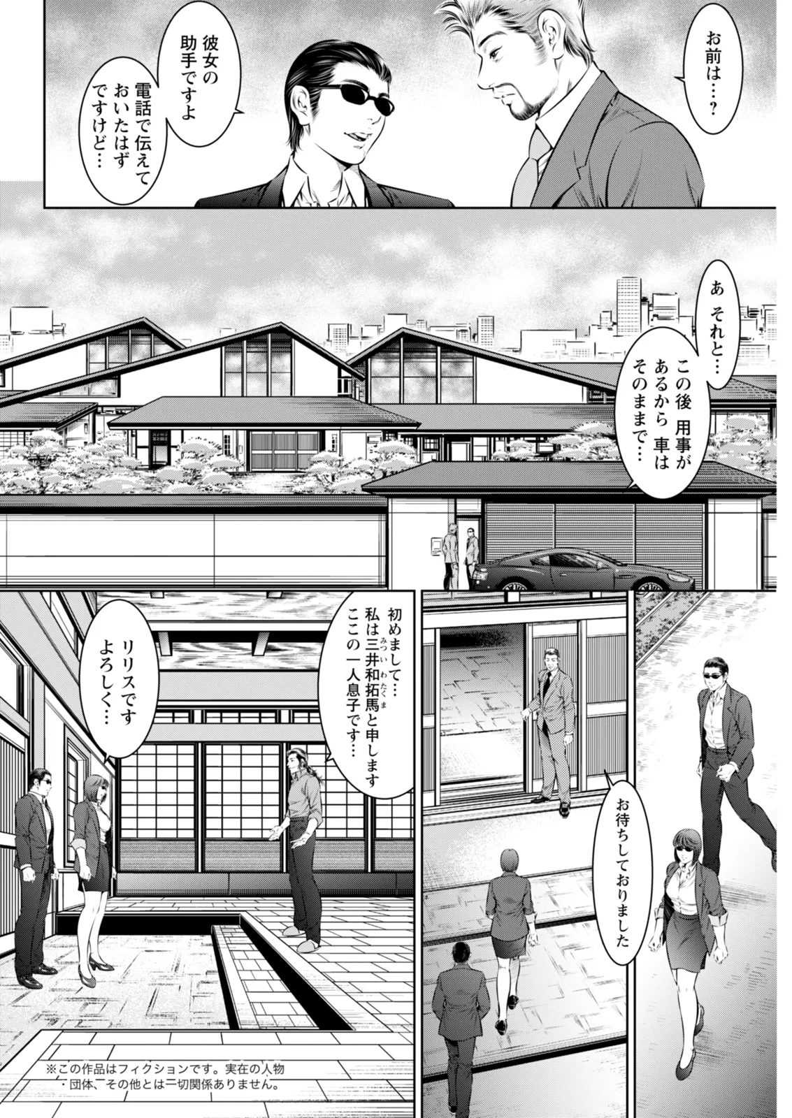 Action Pizazz 2026-02 - Page 312