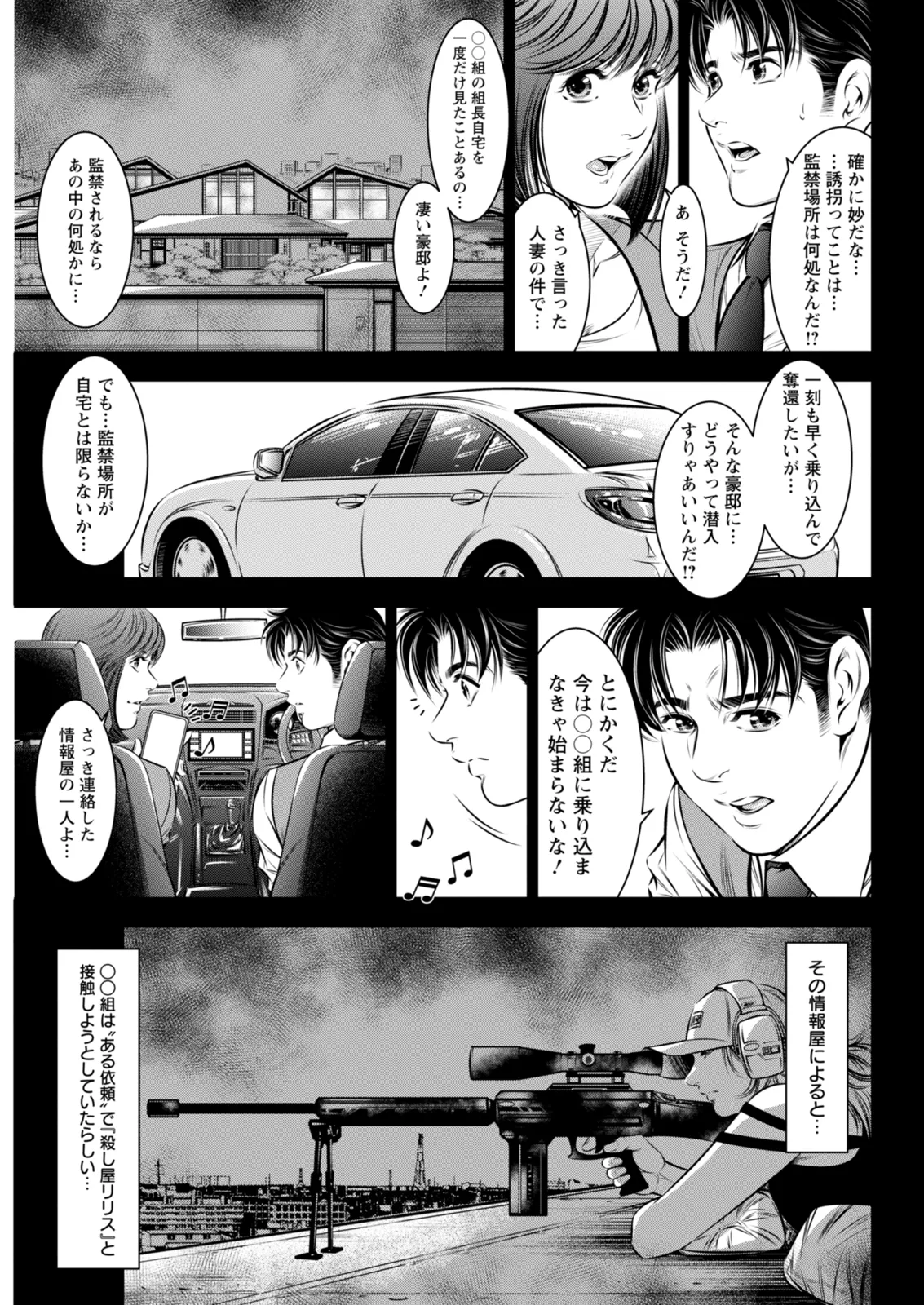Action Pizazz 2026-02 - Page 317