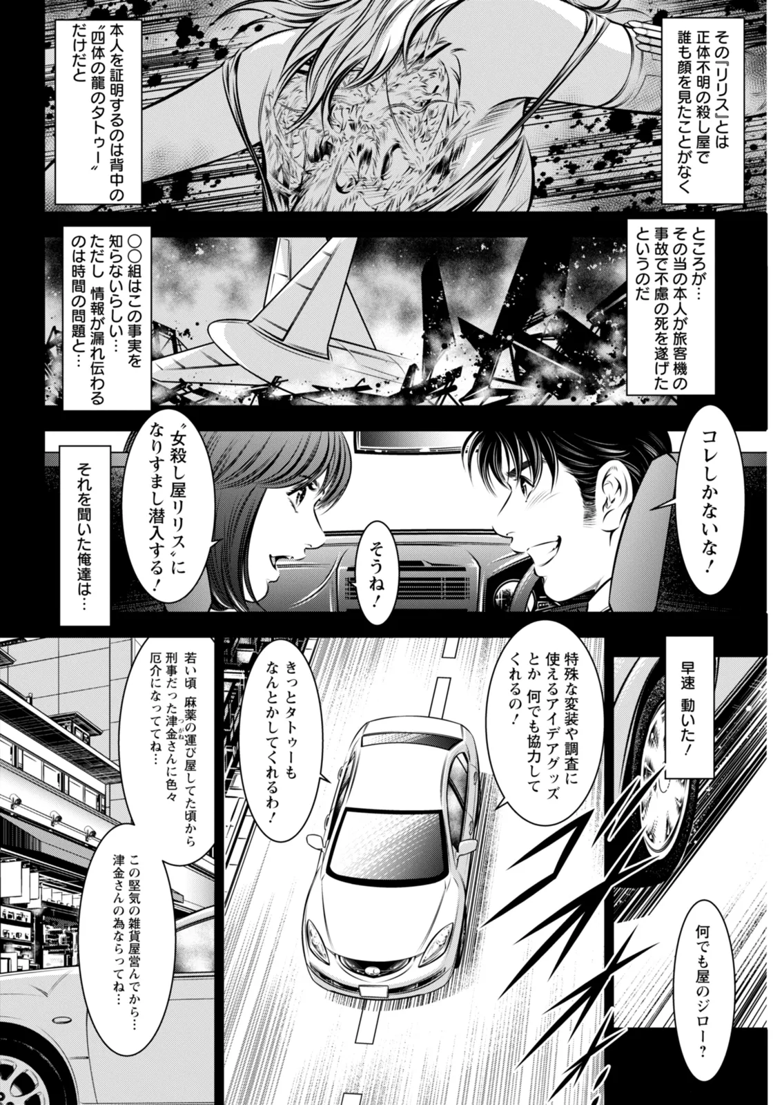 Action Pizazz 2026-02 - Page 318
