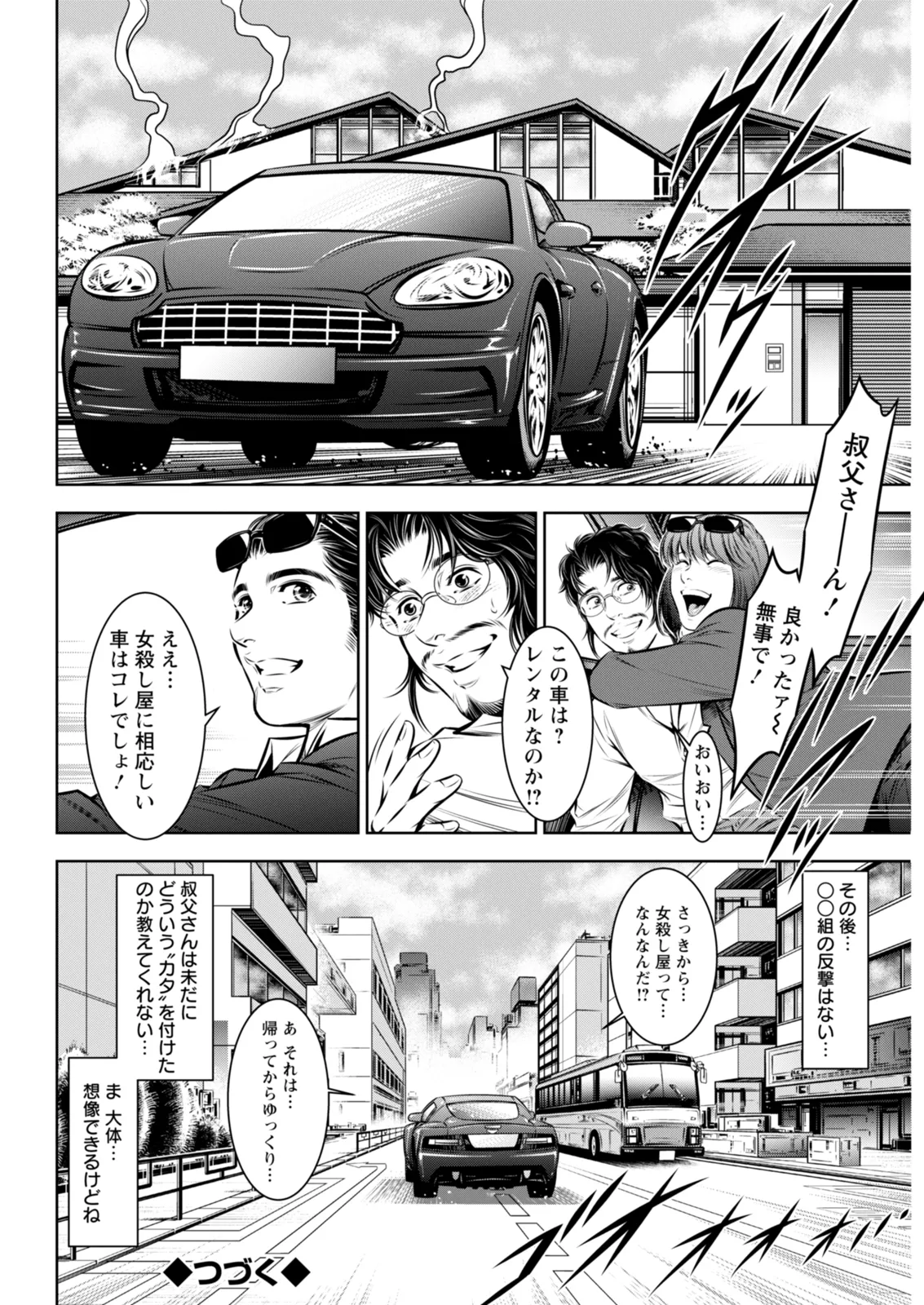 Action Pizazz 2026-02 - Page 330