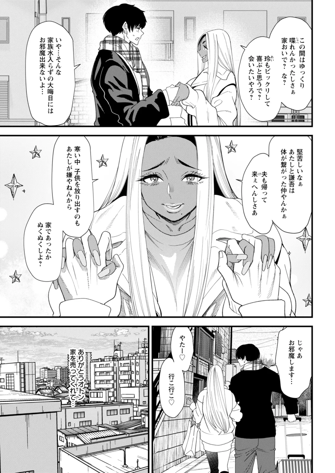 Action Pizazz 2026-02 - Page 49