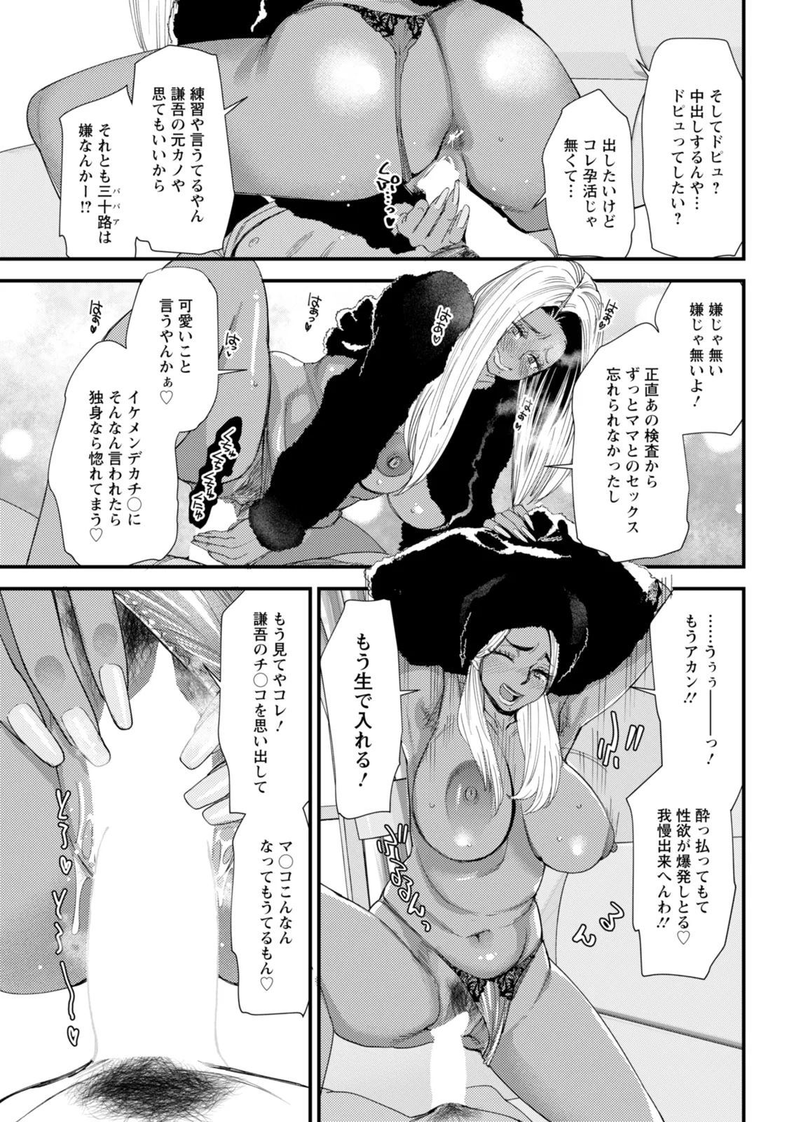 Action Pizazz 2026-02 - Page 57