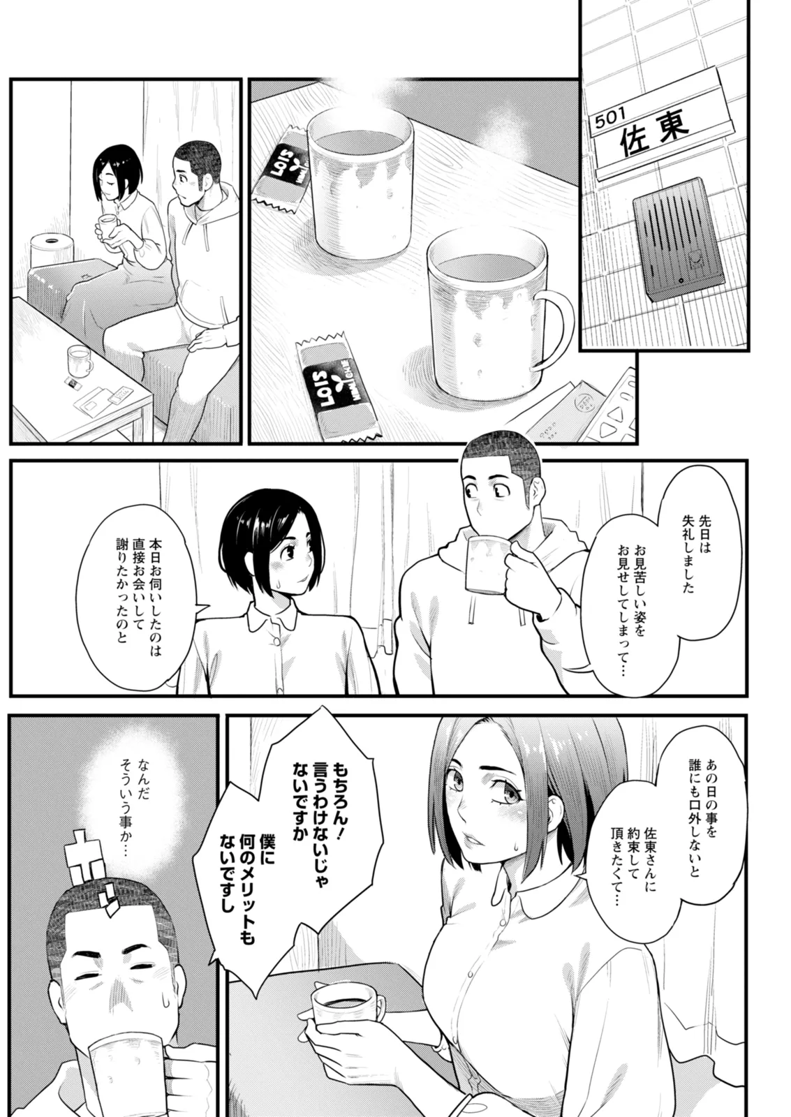 Action Pizazz 2026-02 - Page 69