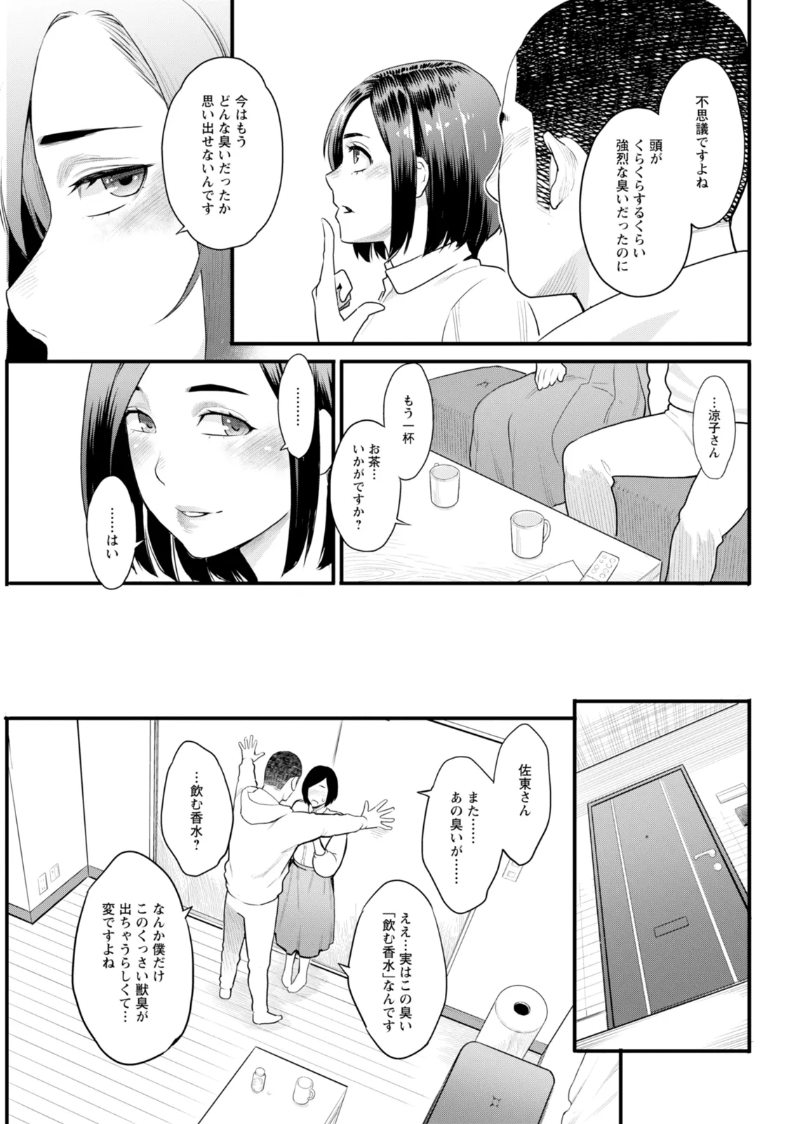 Action Pizazz 2026-02 - Page 71