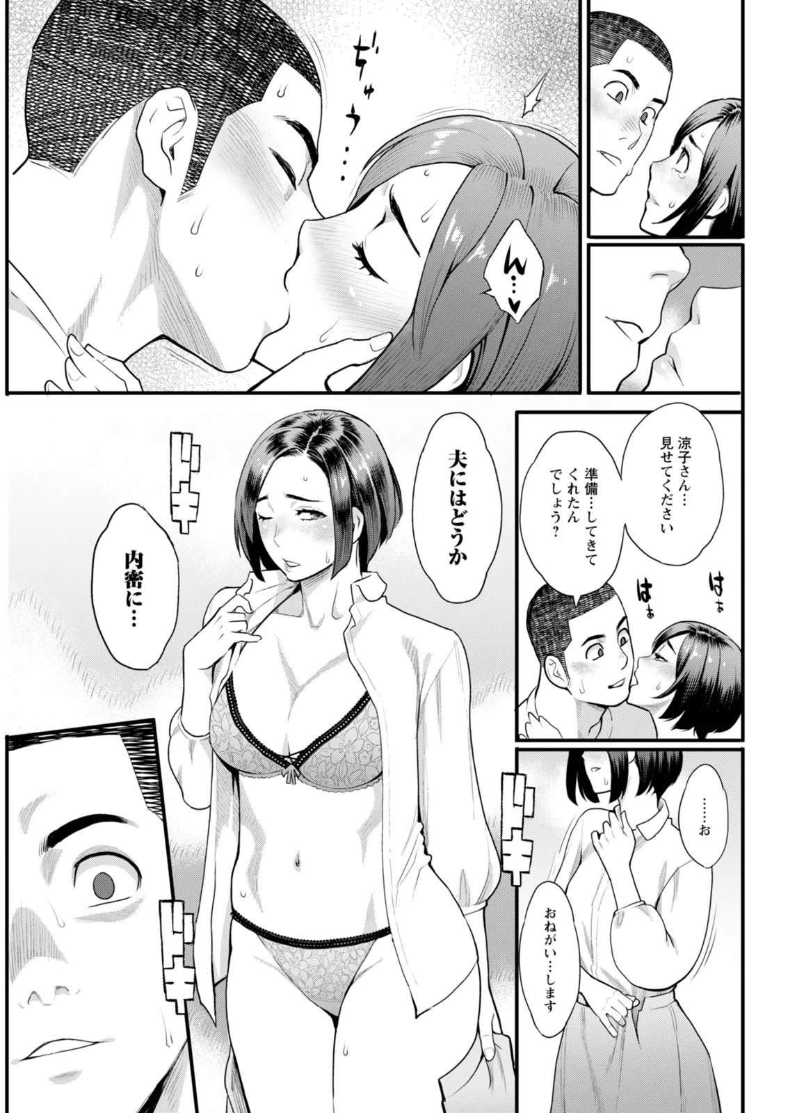 Action Pizazz 2026-02 - Page 73