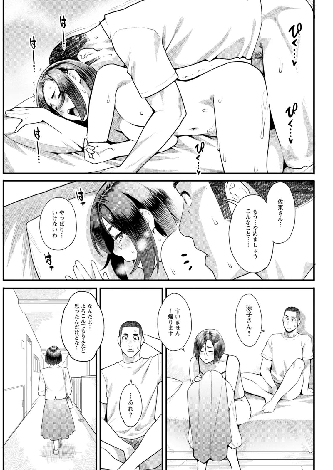 Action Pizazz 2026-02 - Page 83