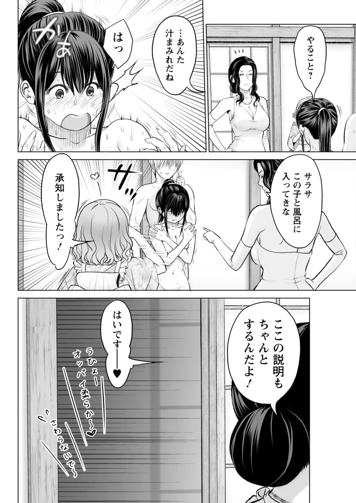 Action Pizazz 2026-02 - Page 88