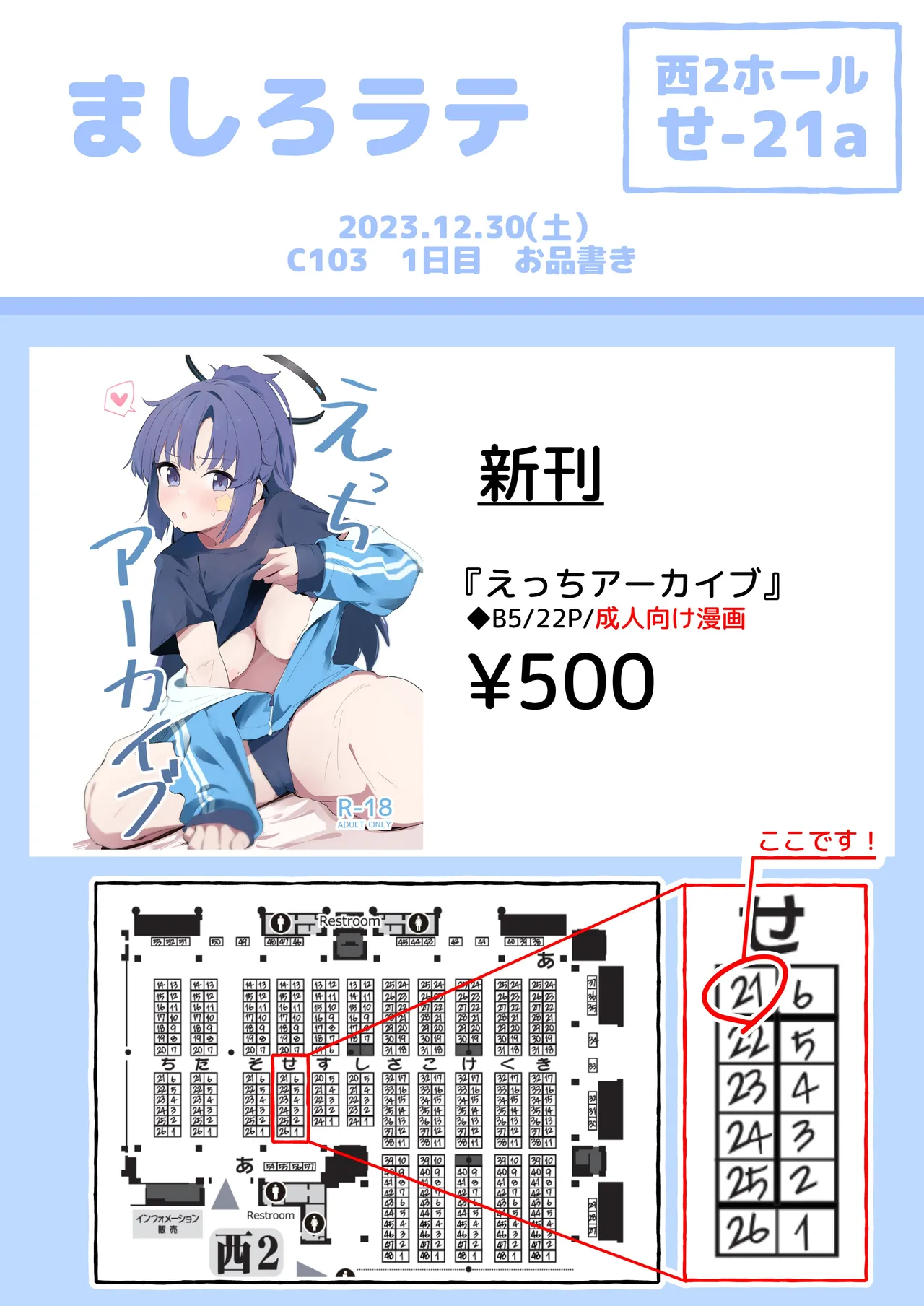 Ecchi Archive | 色色档案 - Page 22
